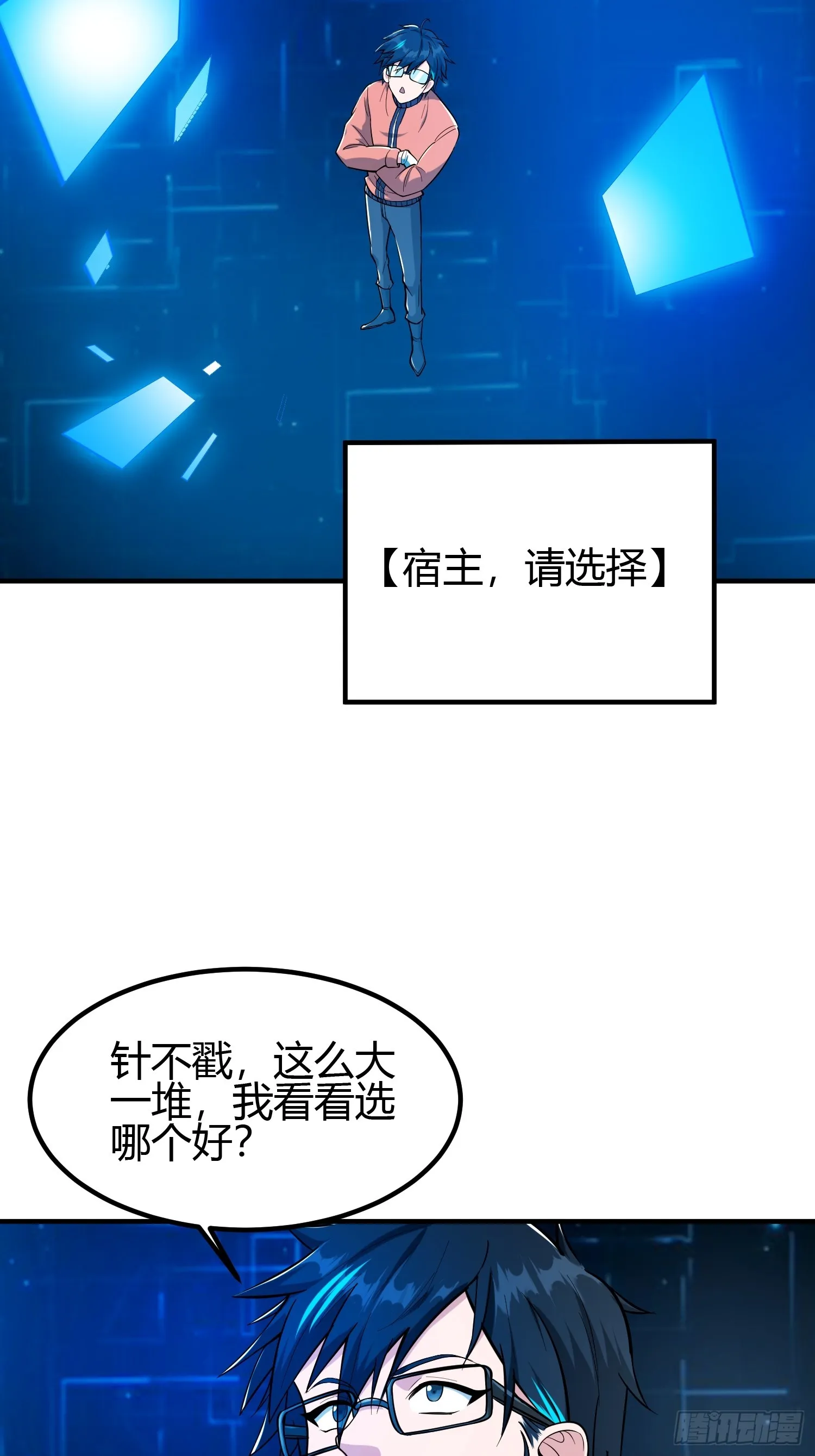 021 系统正式激活！ 第29页