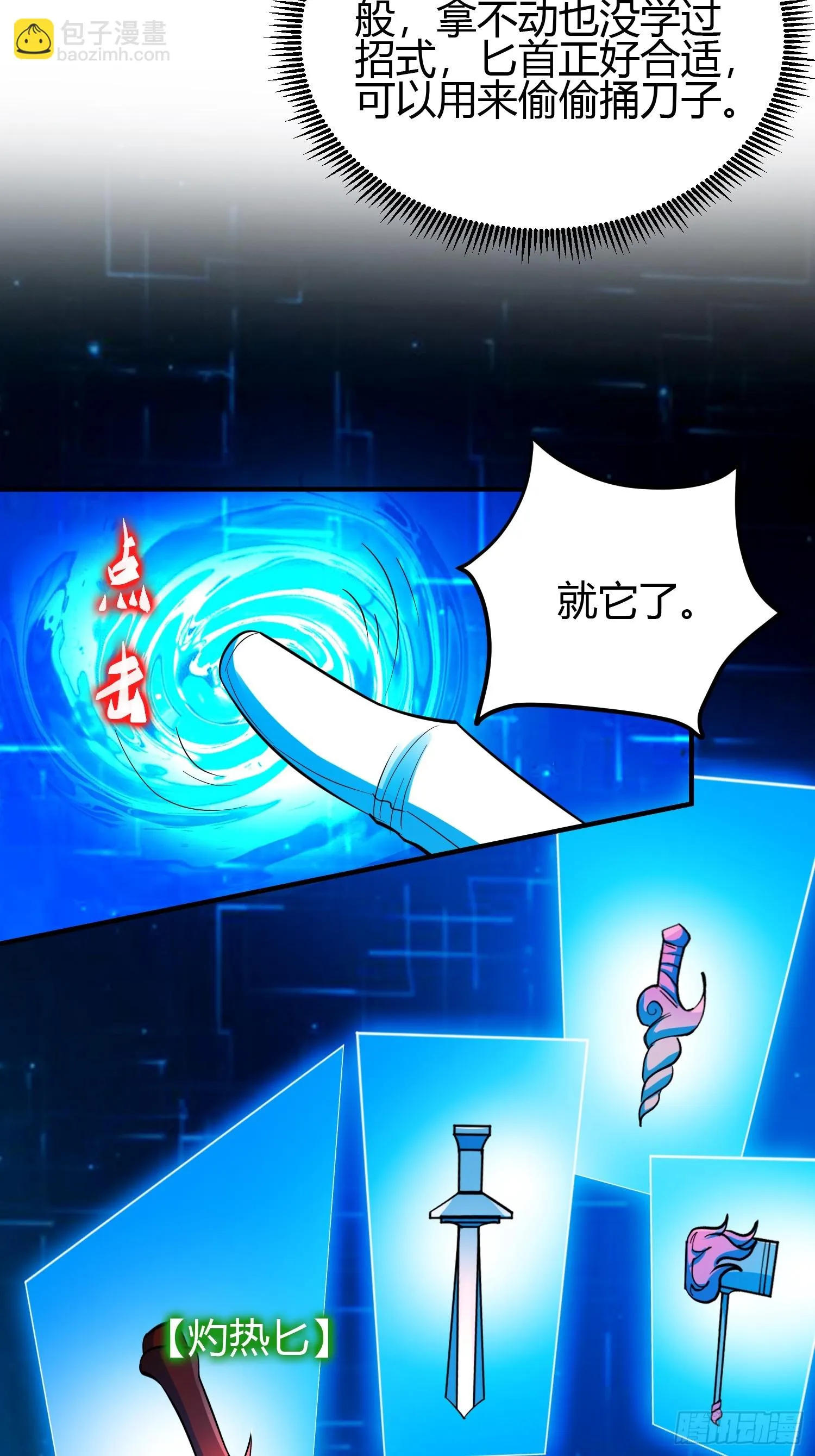 021 系统正式激活！ 第31页
