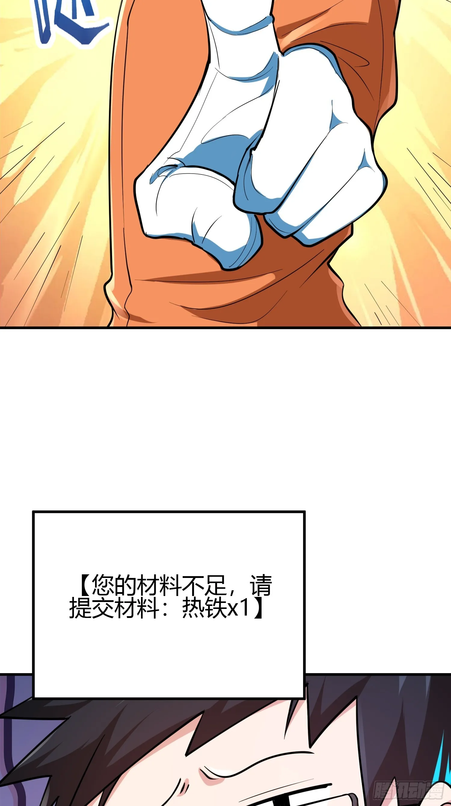 021 系统正式激活！ 第36页