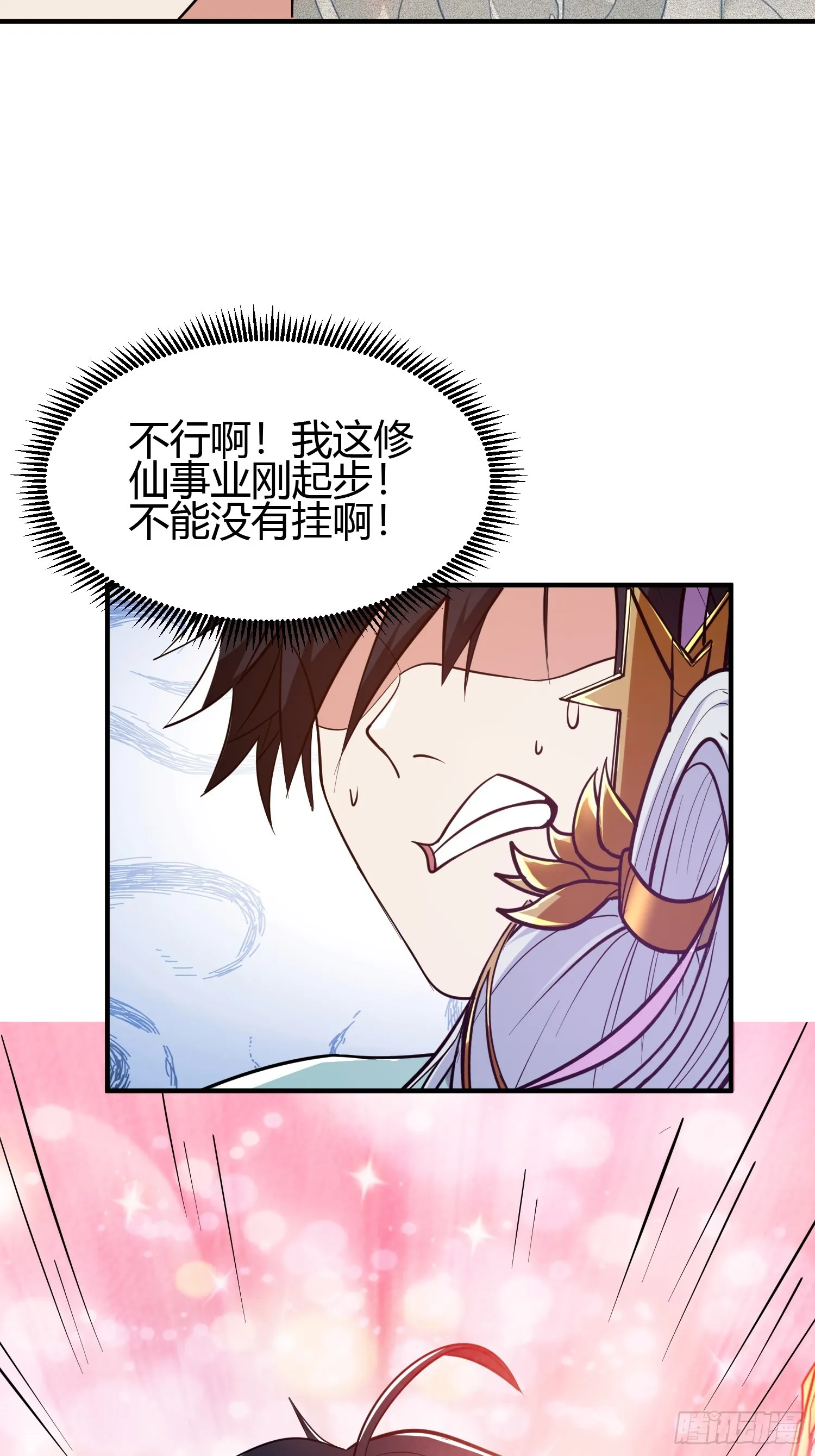 021 系统正式激活！ 第45页
