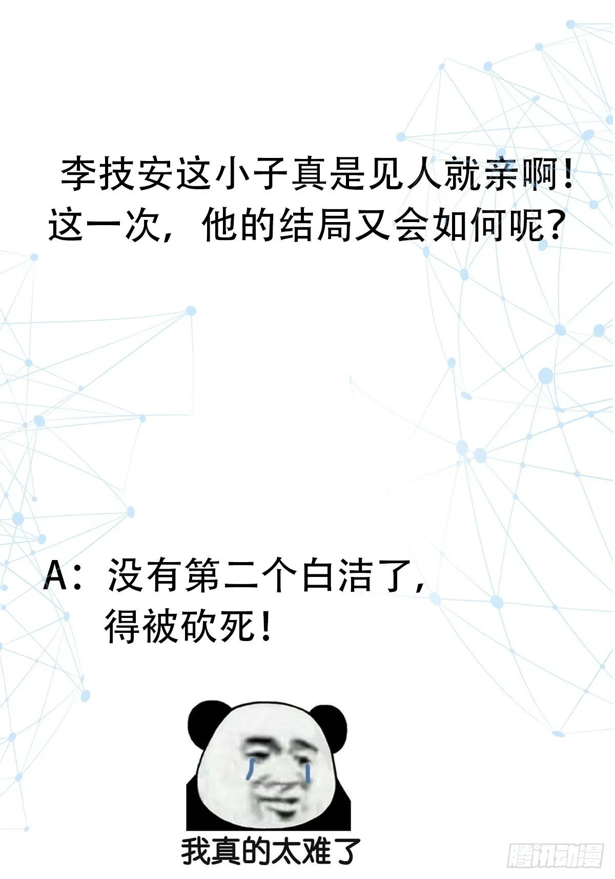 021 系统正式激活！ 第47页