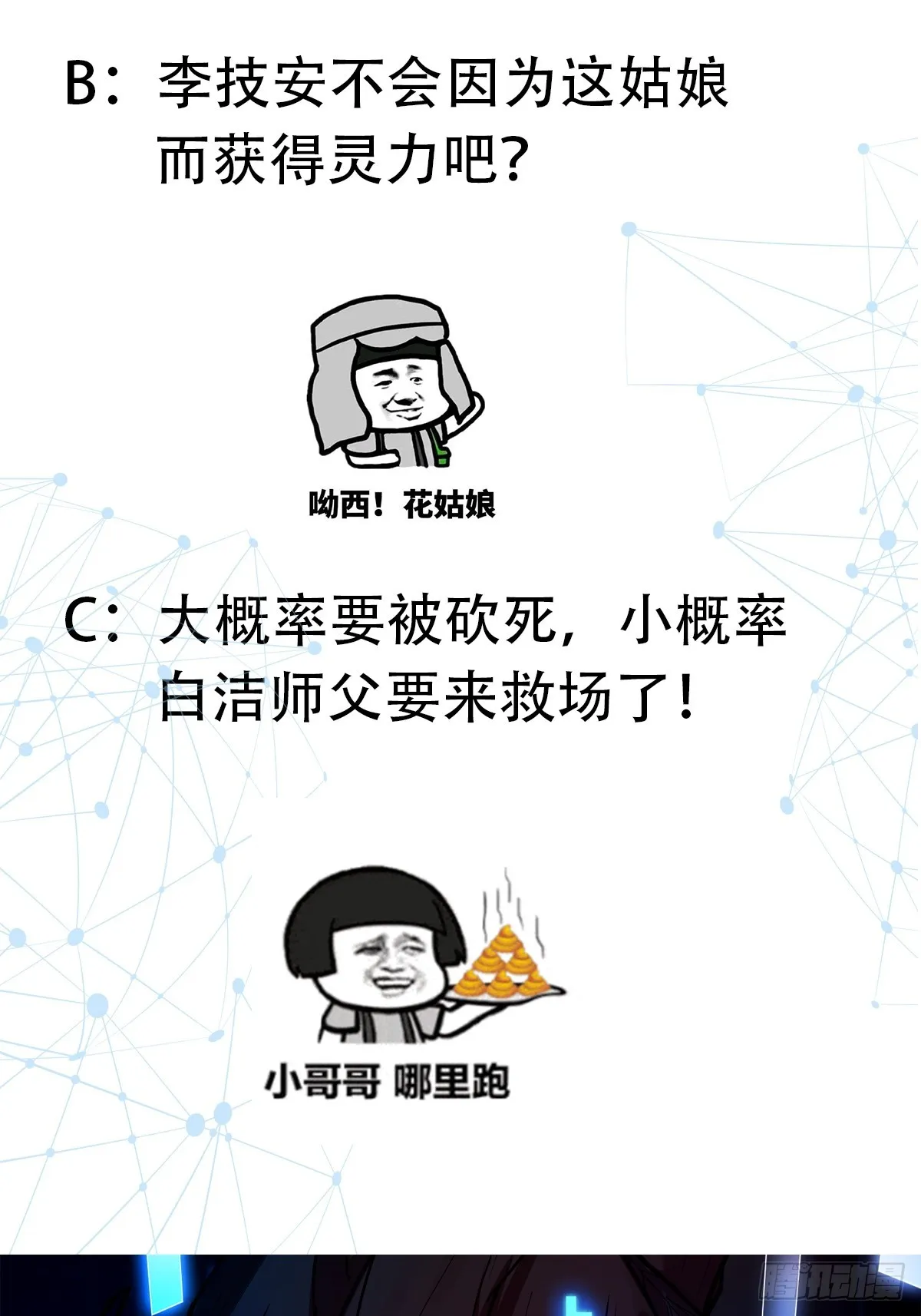 021 系统正式激活！ 第48页
