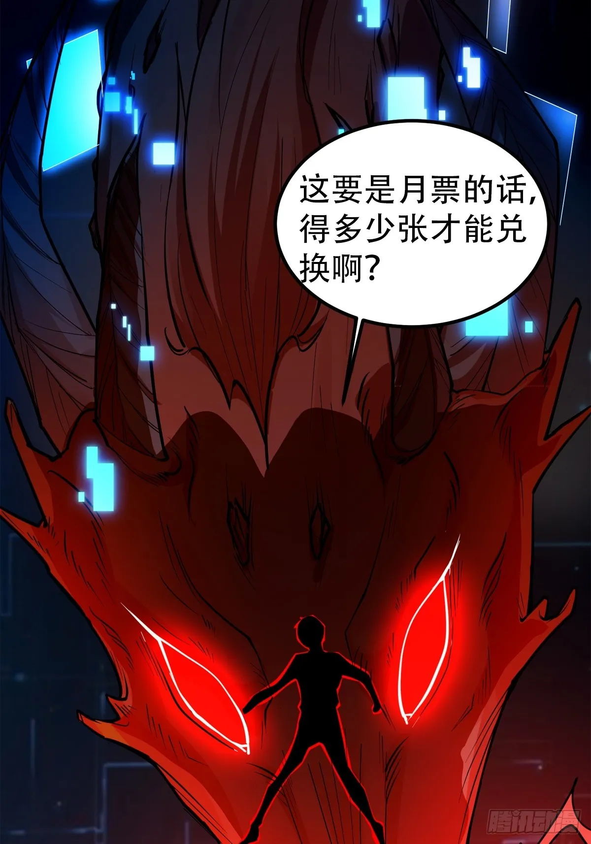 021 系统正式激活！ 第49页