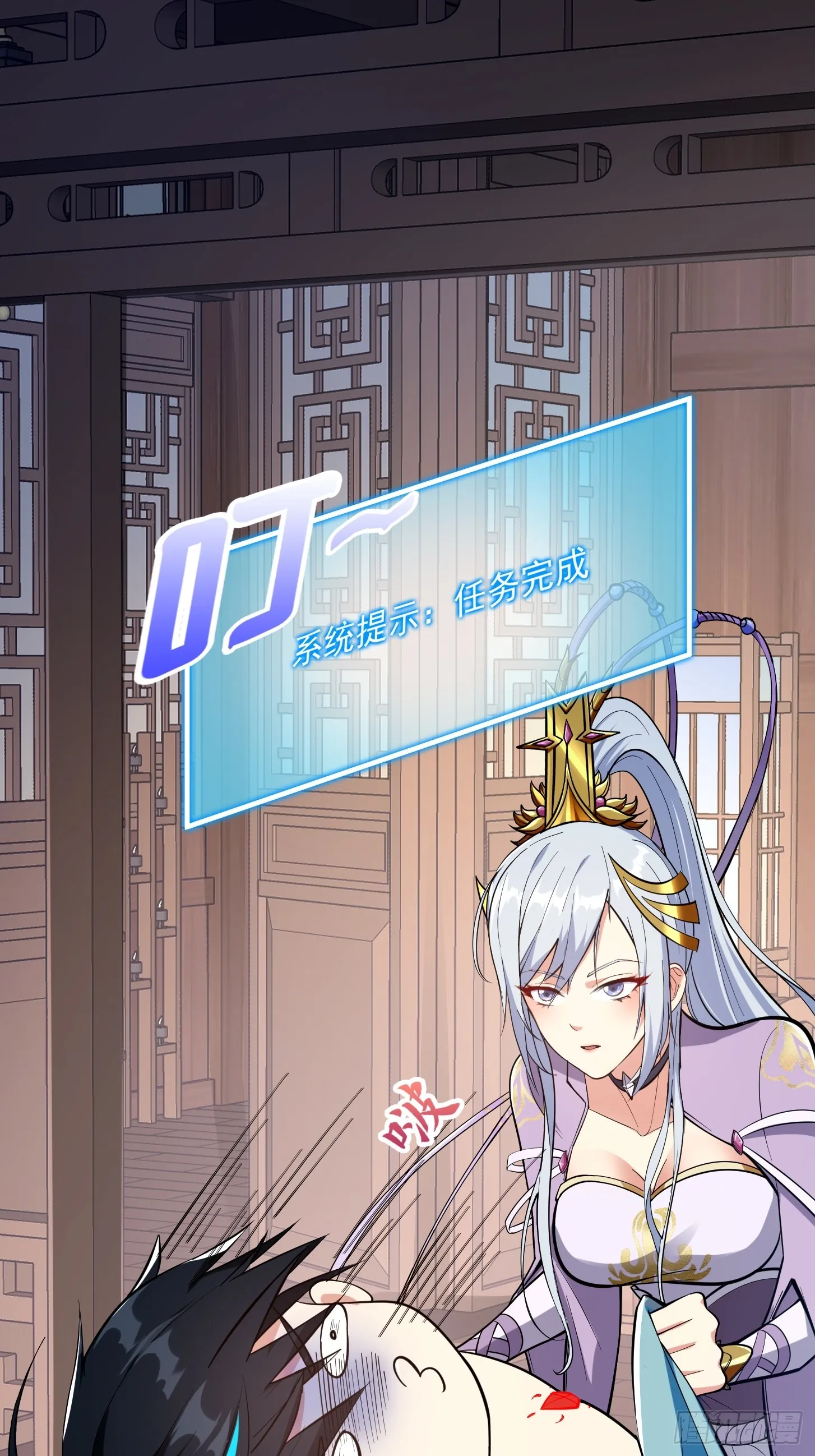 022 我是异族？ 第3页