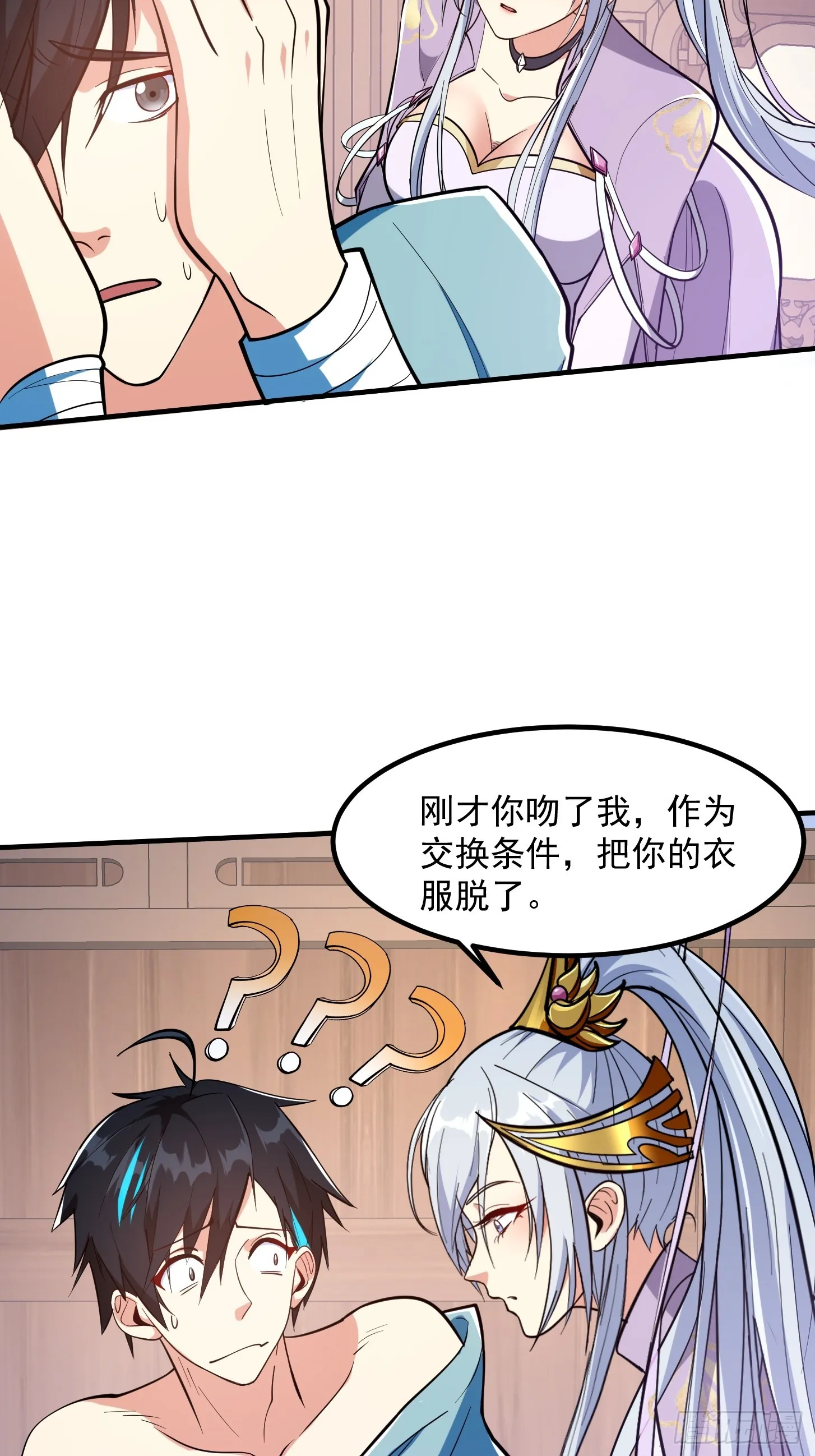 022 我是异族？ 第6页