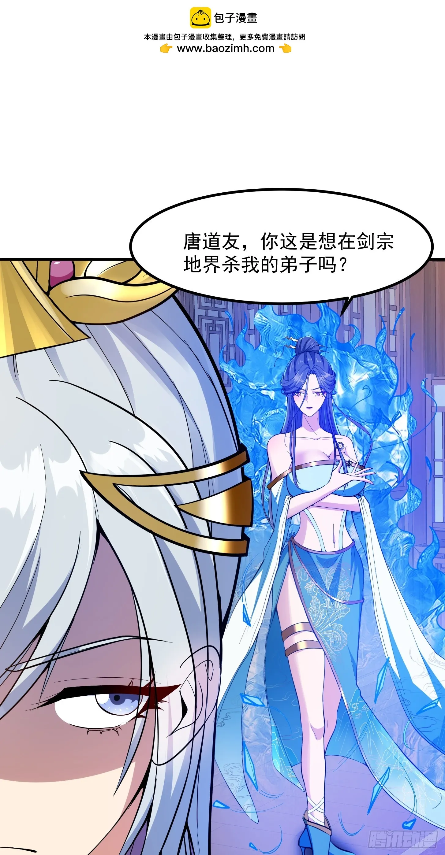022 我是异族？ 第20页