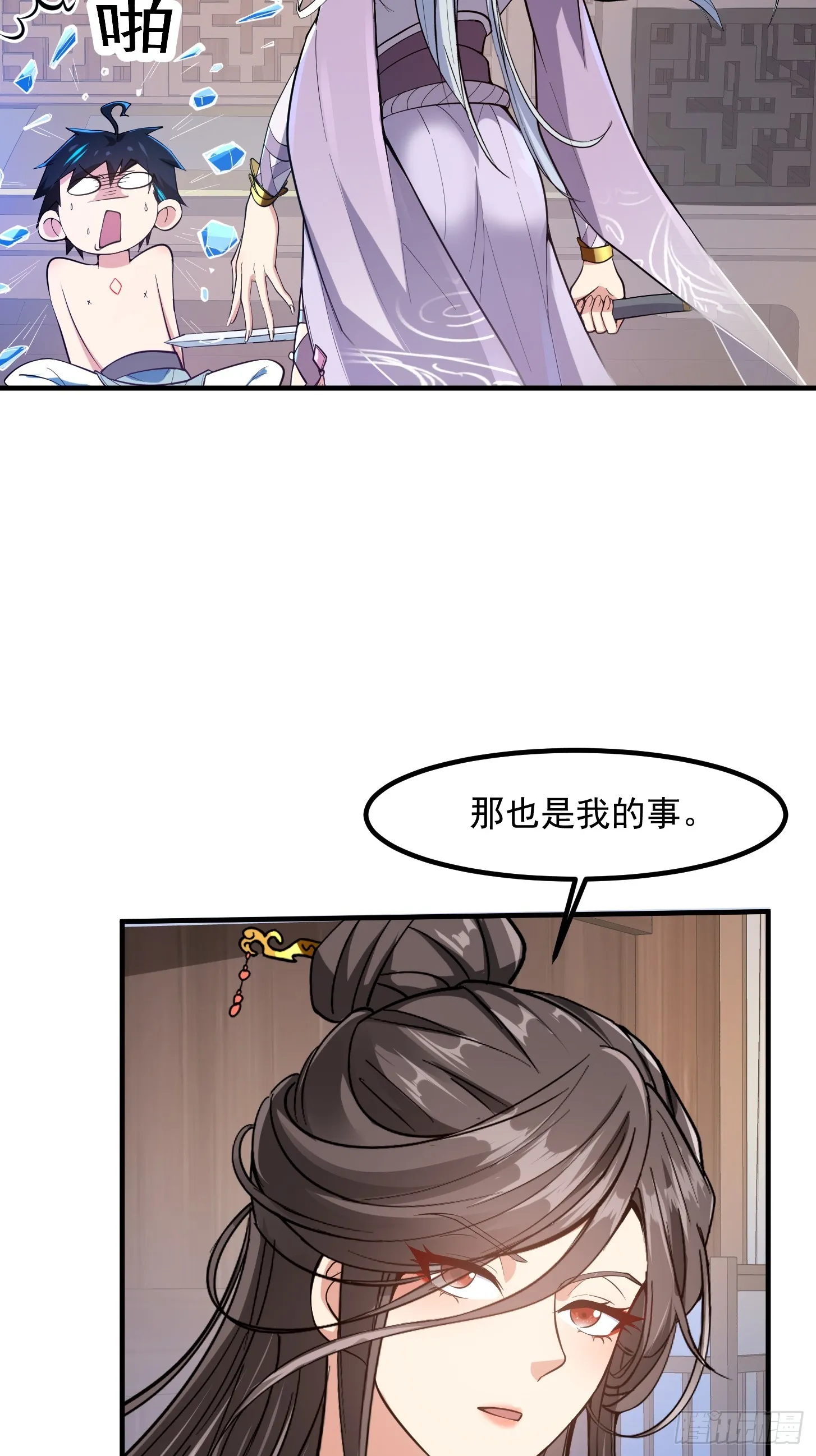 022 我是异族？ 第22页