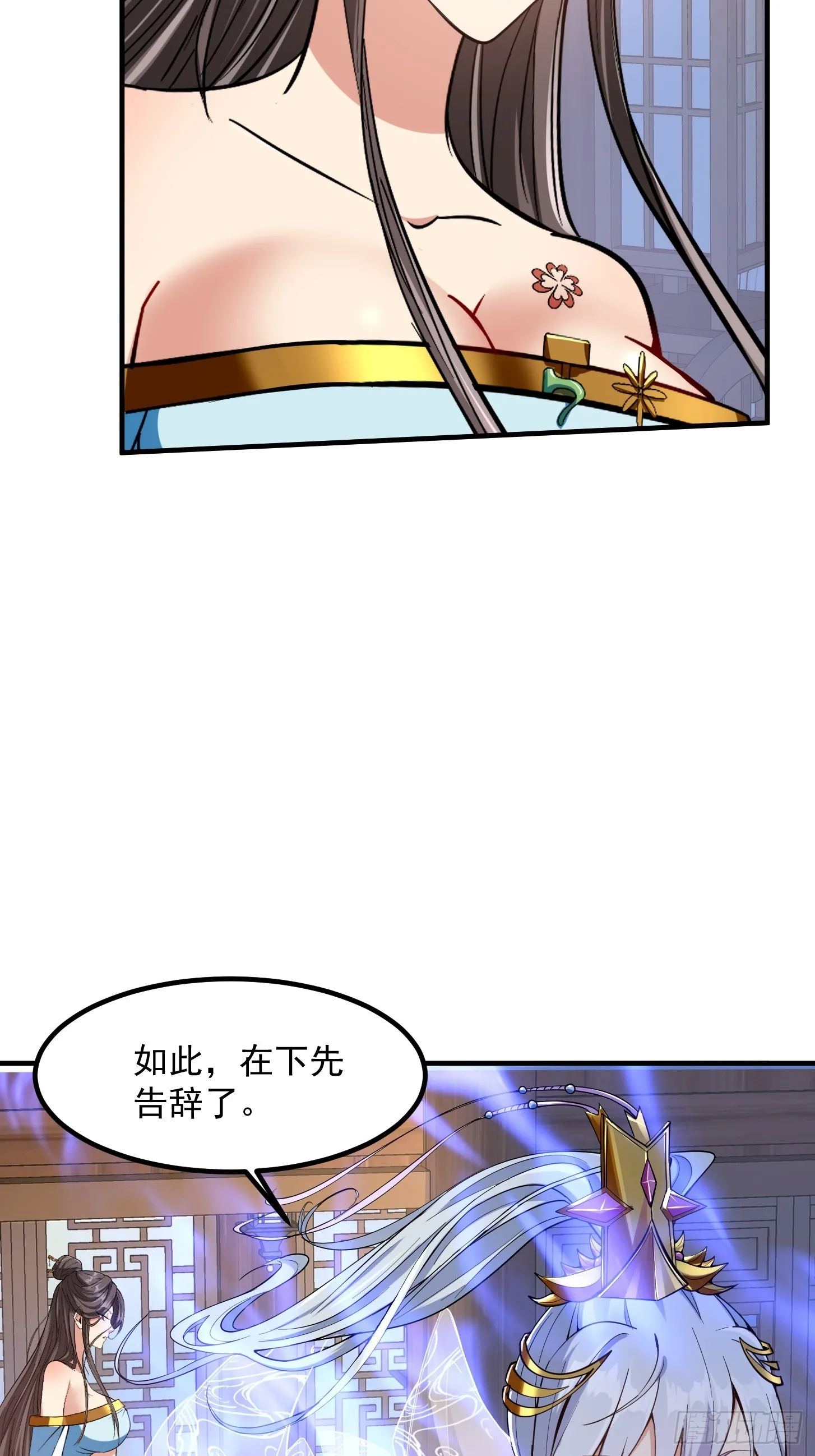 022 我是异族？ 第23页