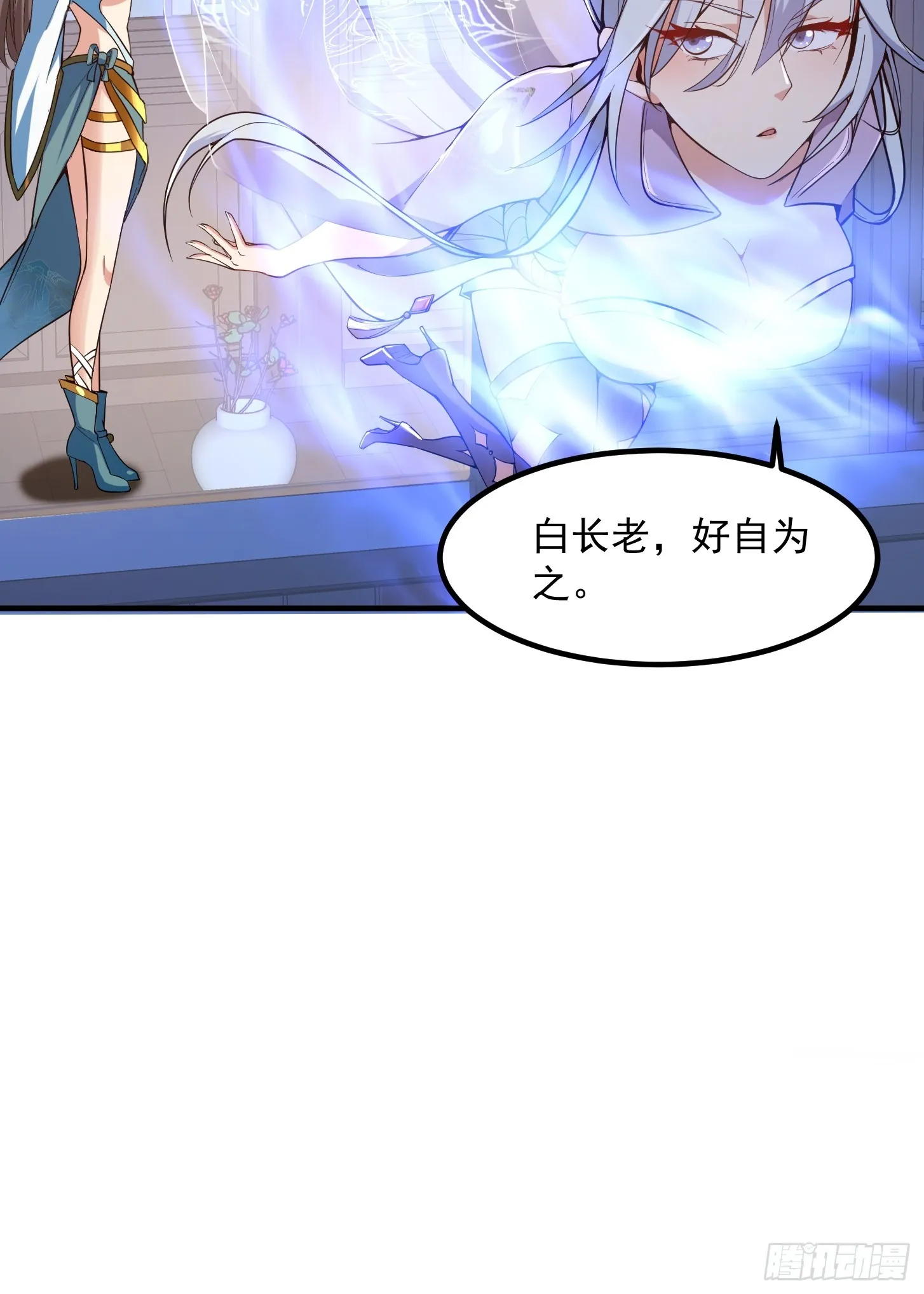 022 我是异族？ 第24页
