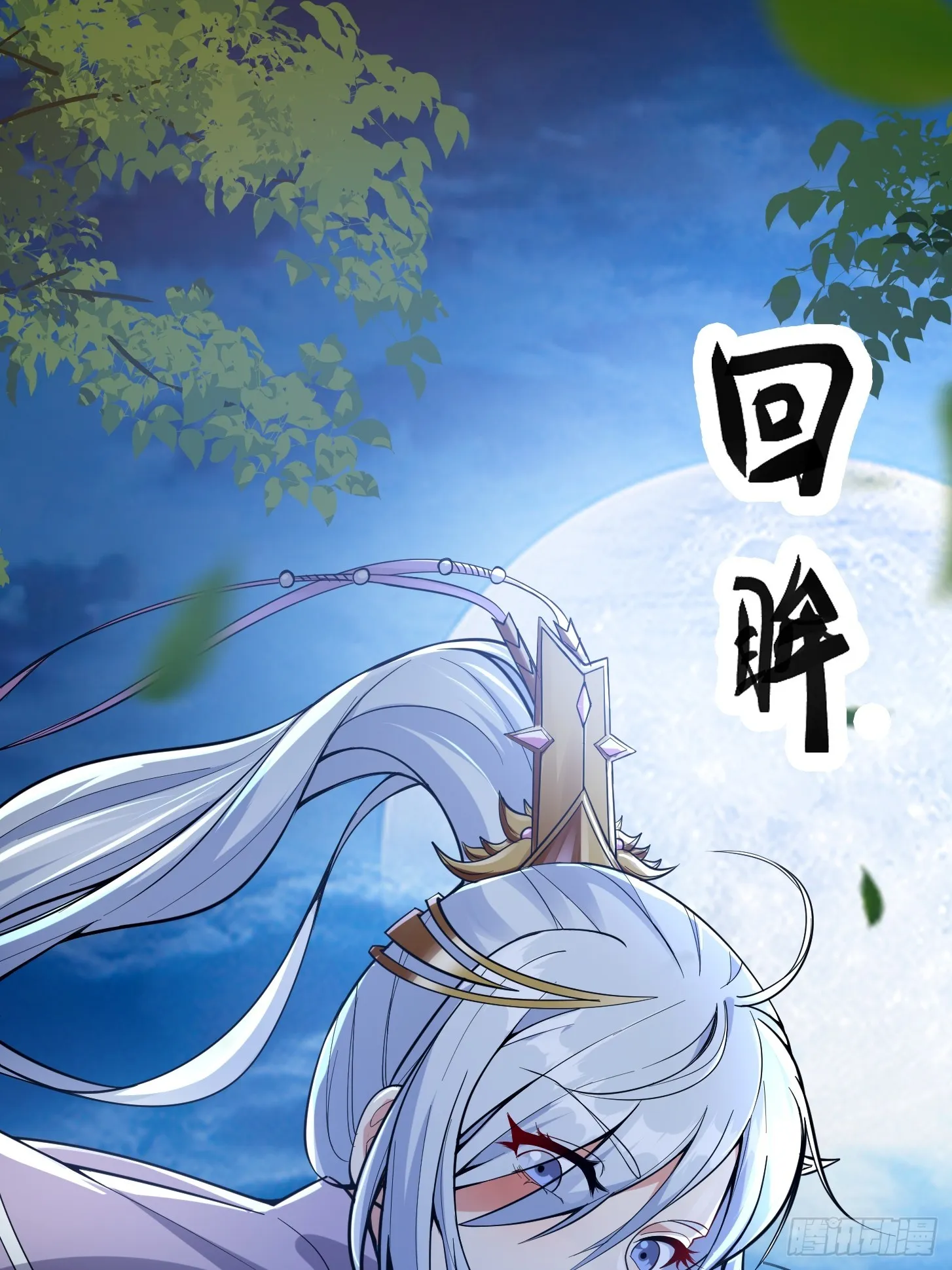 022 我是异族？ 第25页