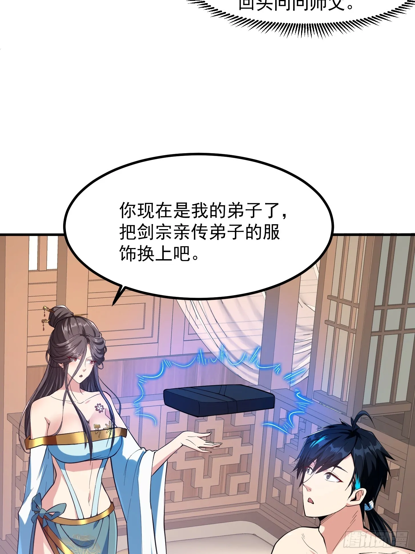 022 我是异族？ 第28页