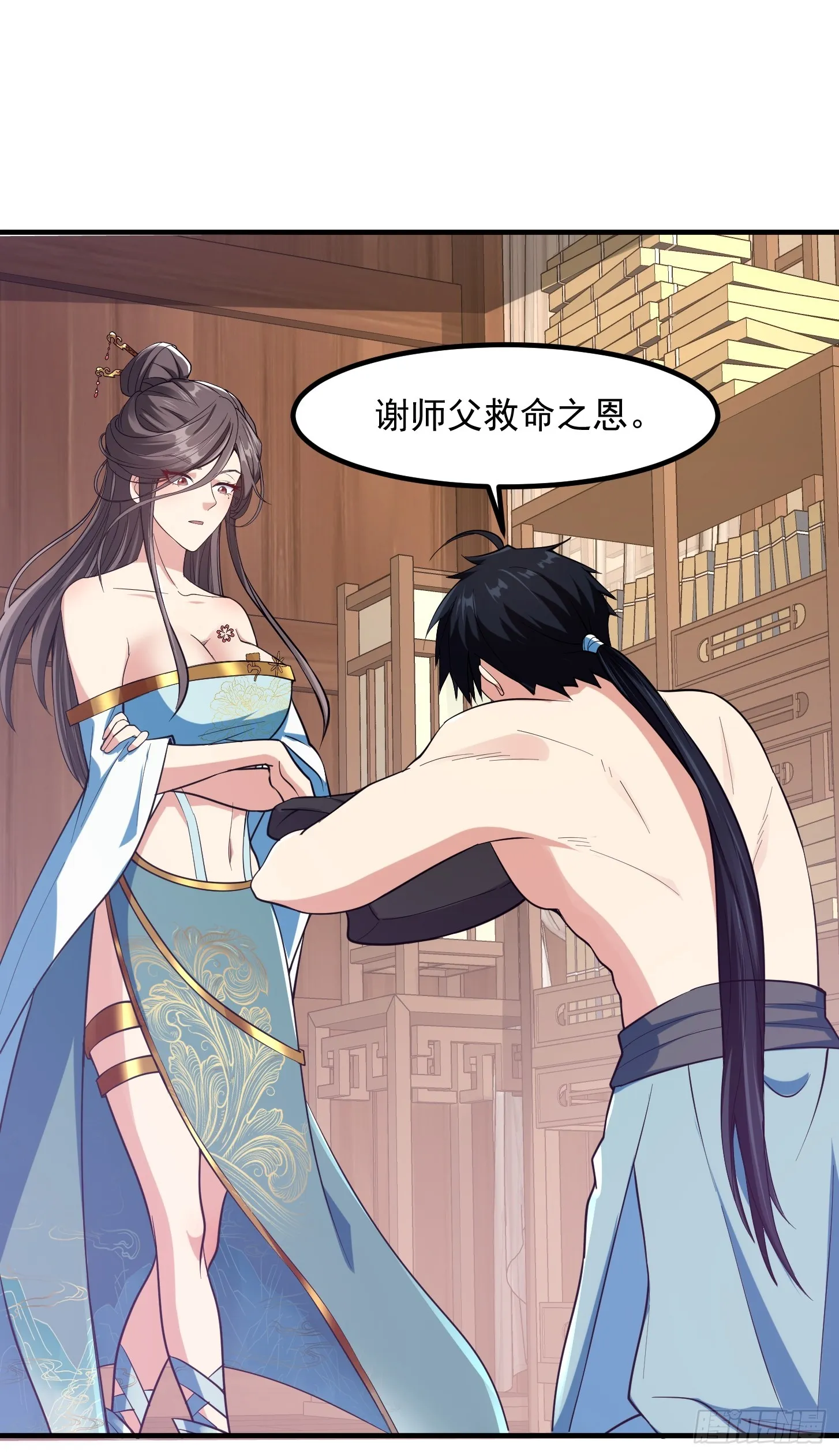 022 我是异族？ 第31页