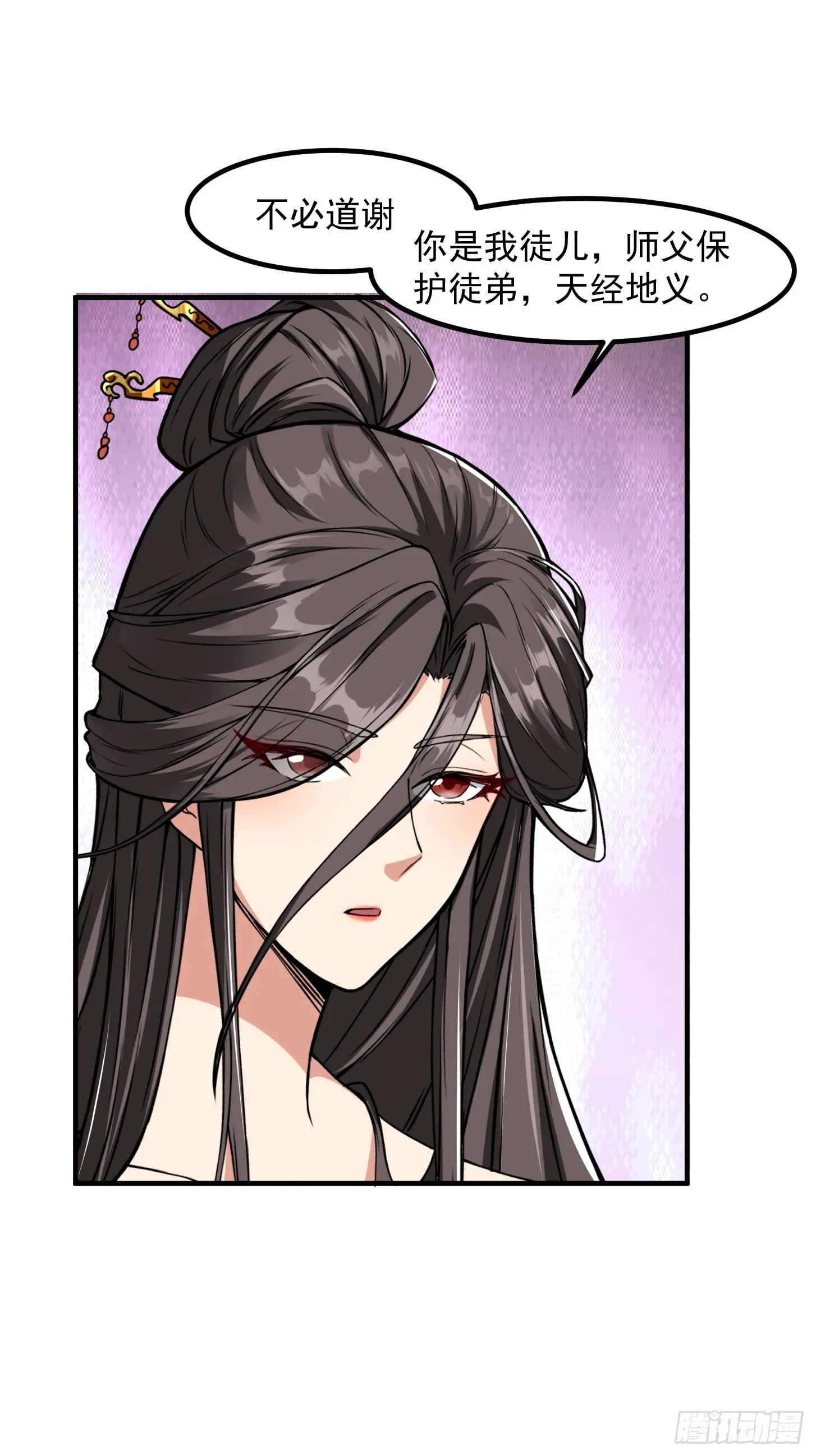 022 我是异族？ 第32页