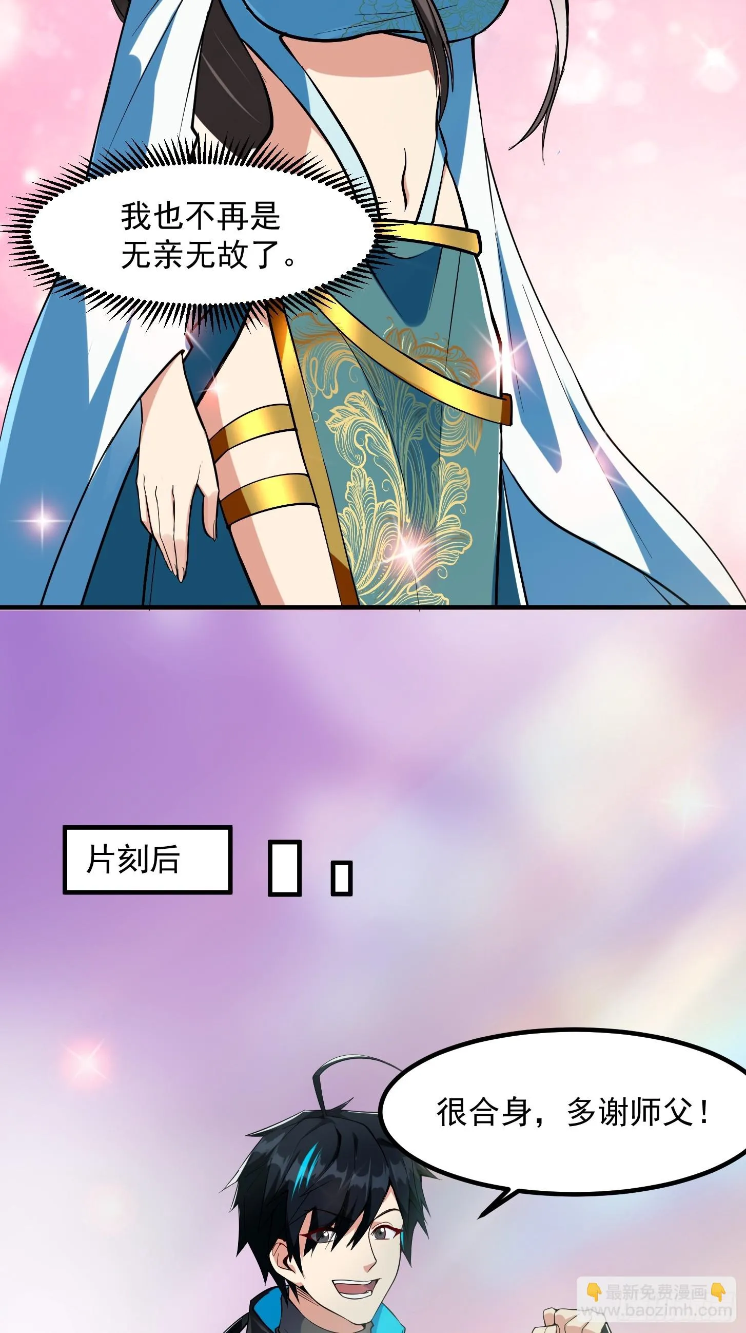 022 我是异族？ 第34页