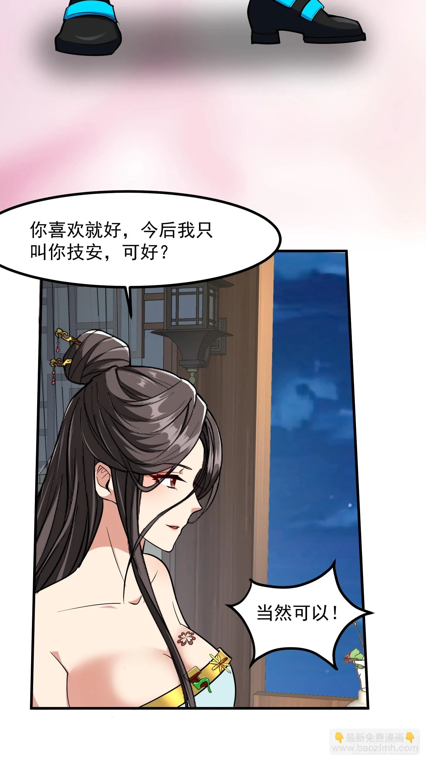022 我是异族？ 第36页