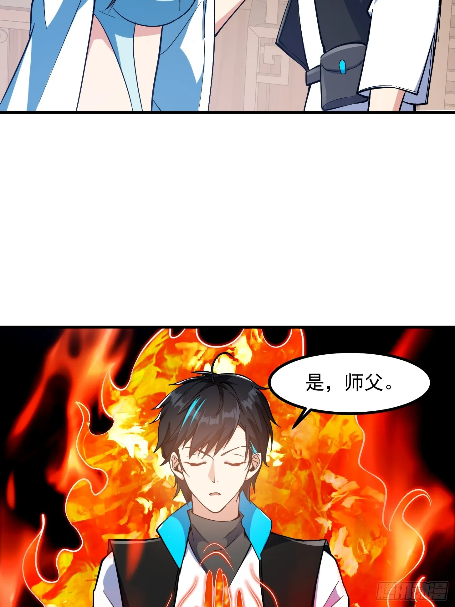 022 我是异族？ 第39页