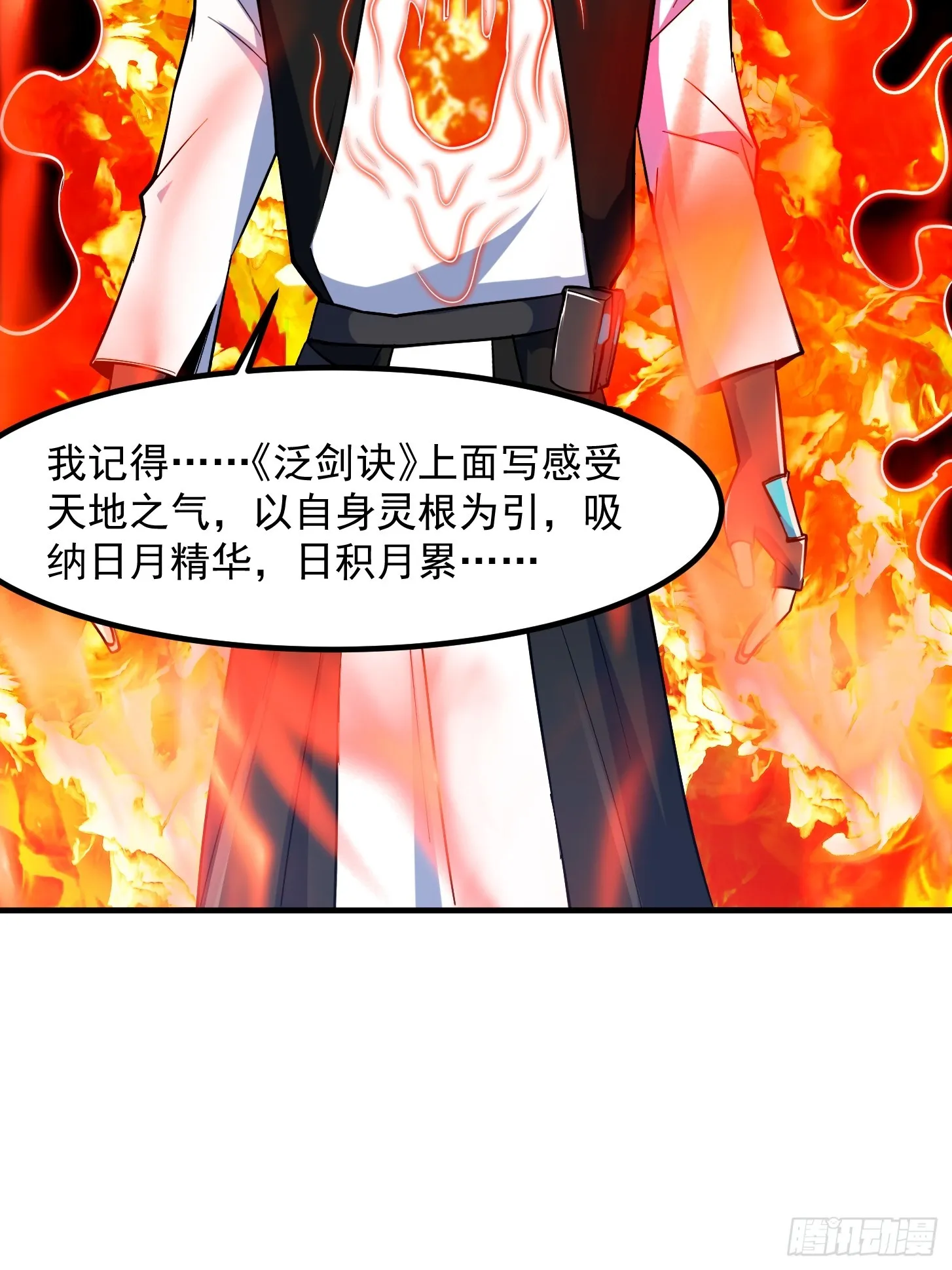 022 我是异族？ 第40页