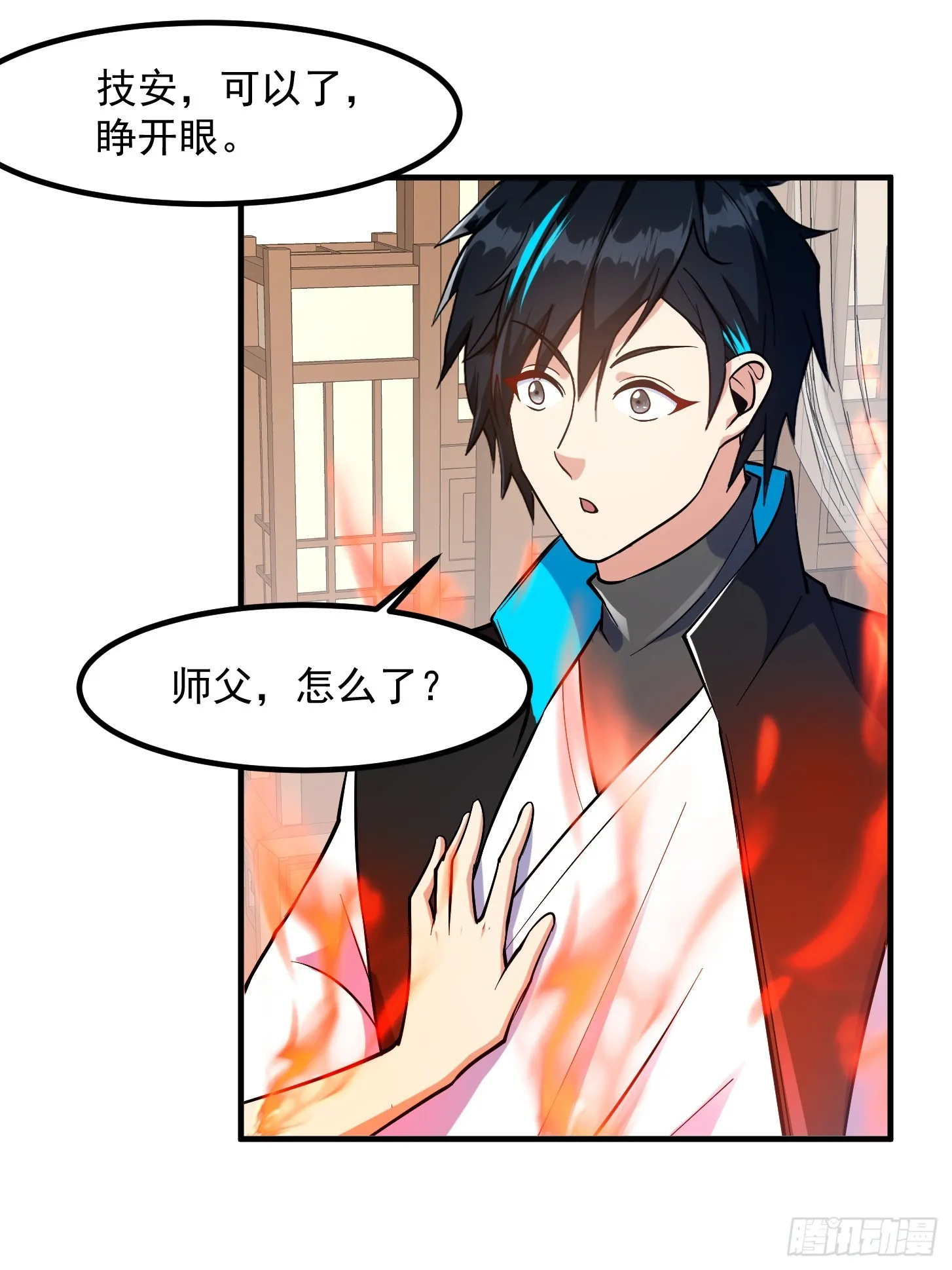 022 我是异族？ 第41页