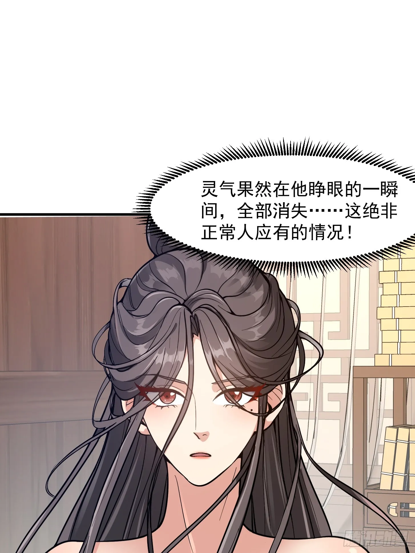 022 我是异族？ 第42页