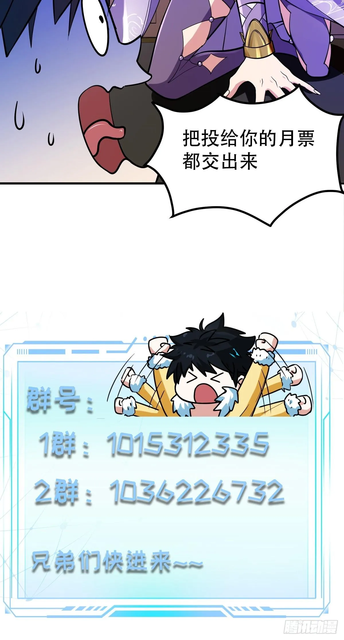 022 我是异族？ 第47页
