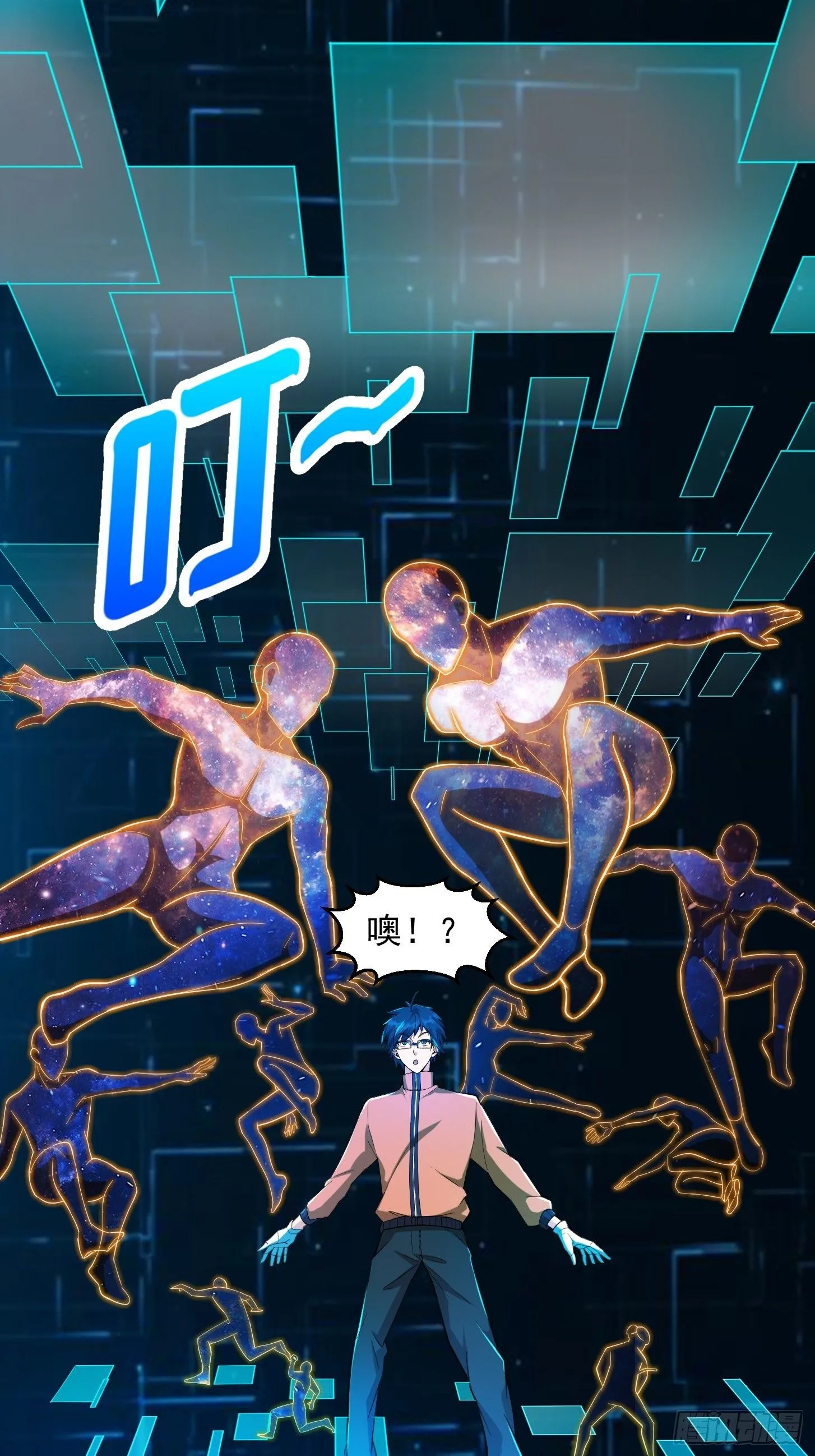 026 太空步真是太爽了！ 第4页