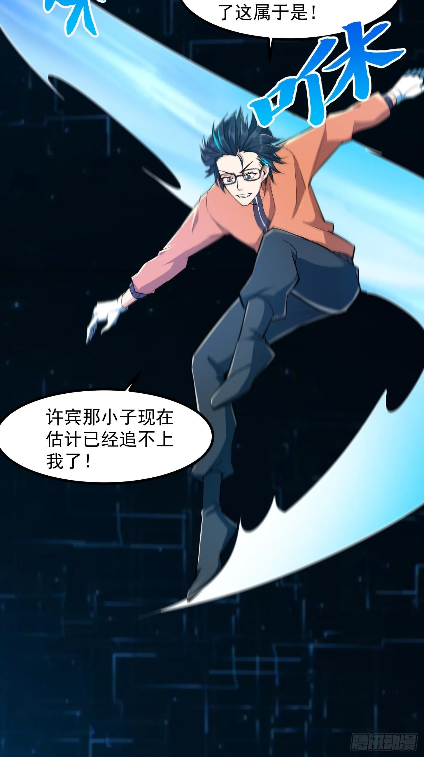 026 太空步真是太爽了！ 第13页