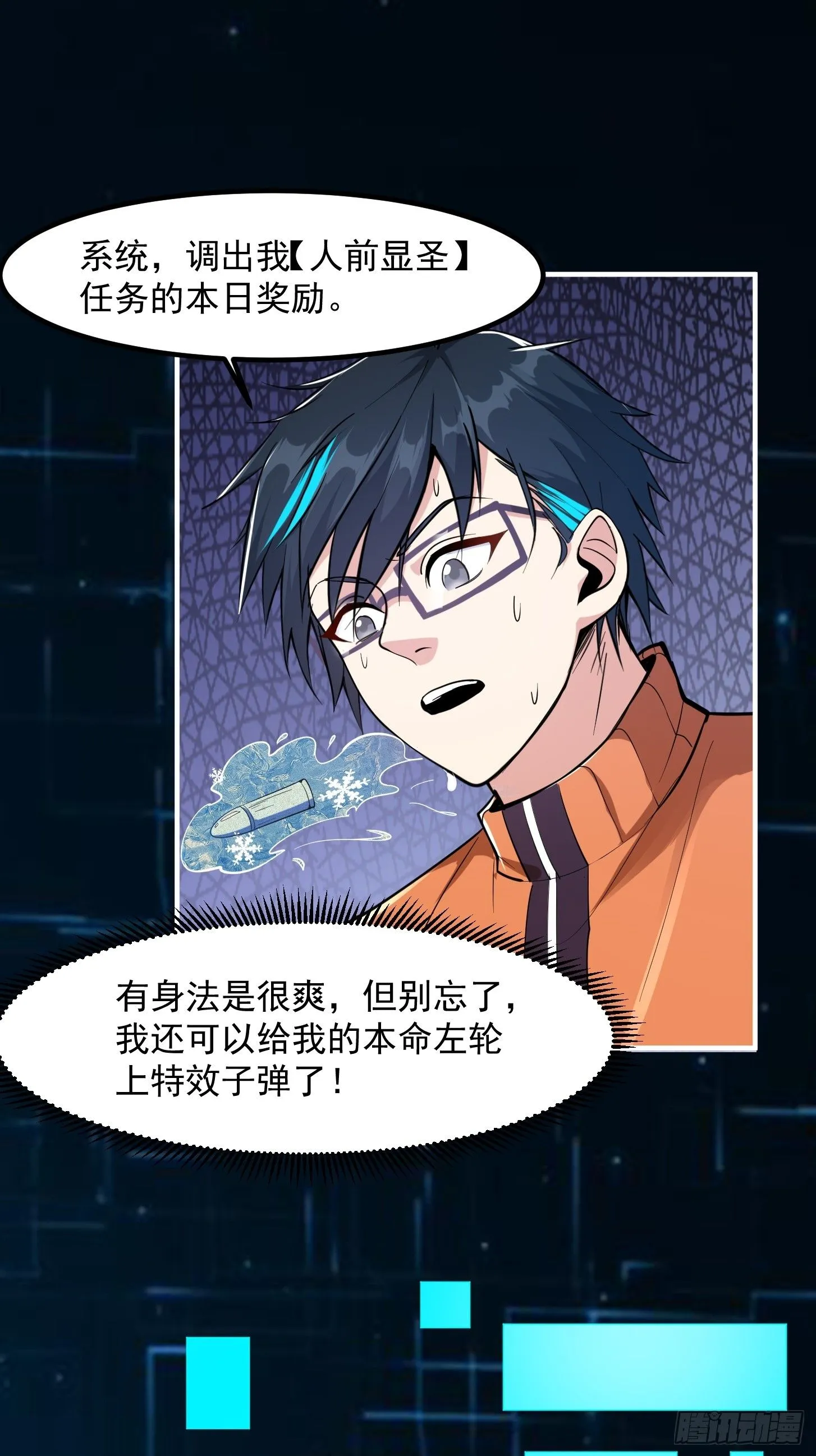 026 太空步真是太爽了！ 第15页