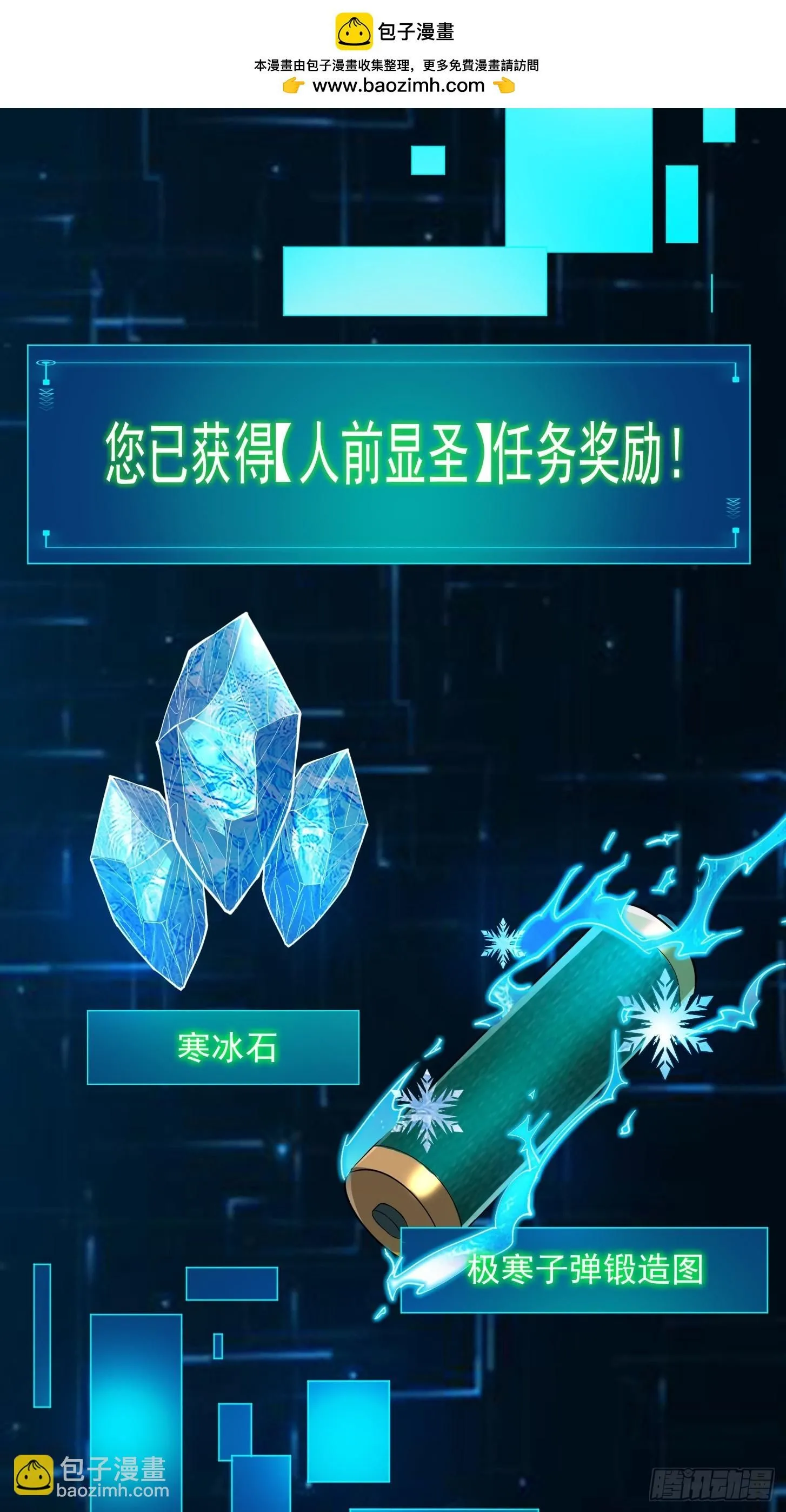 026 太空步真是太爽了！ 第16页