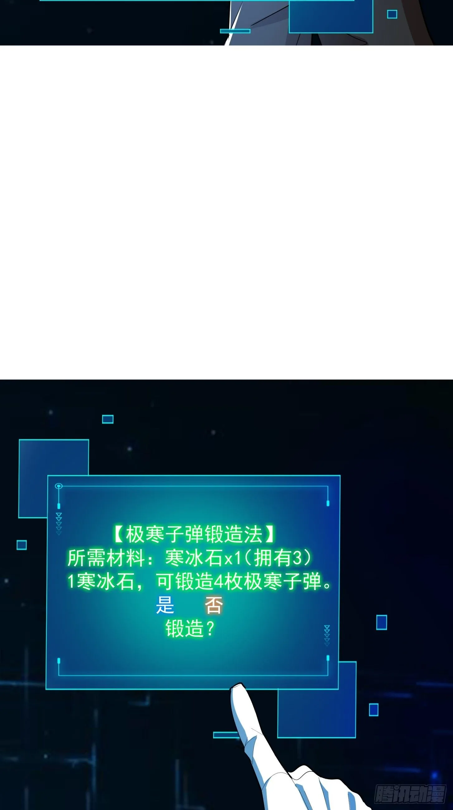 026 太空步真是太爽了！ 第18页