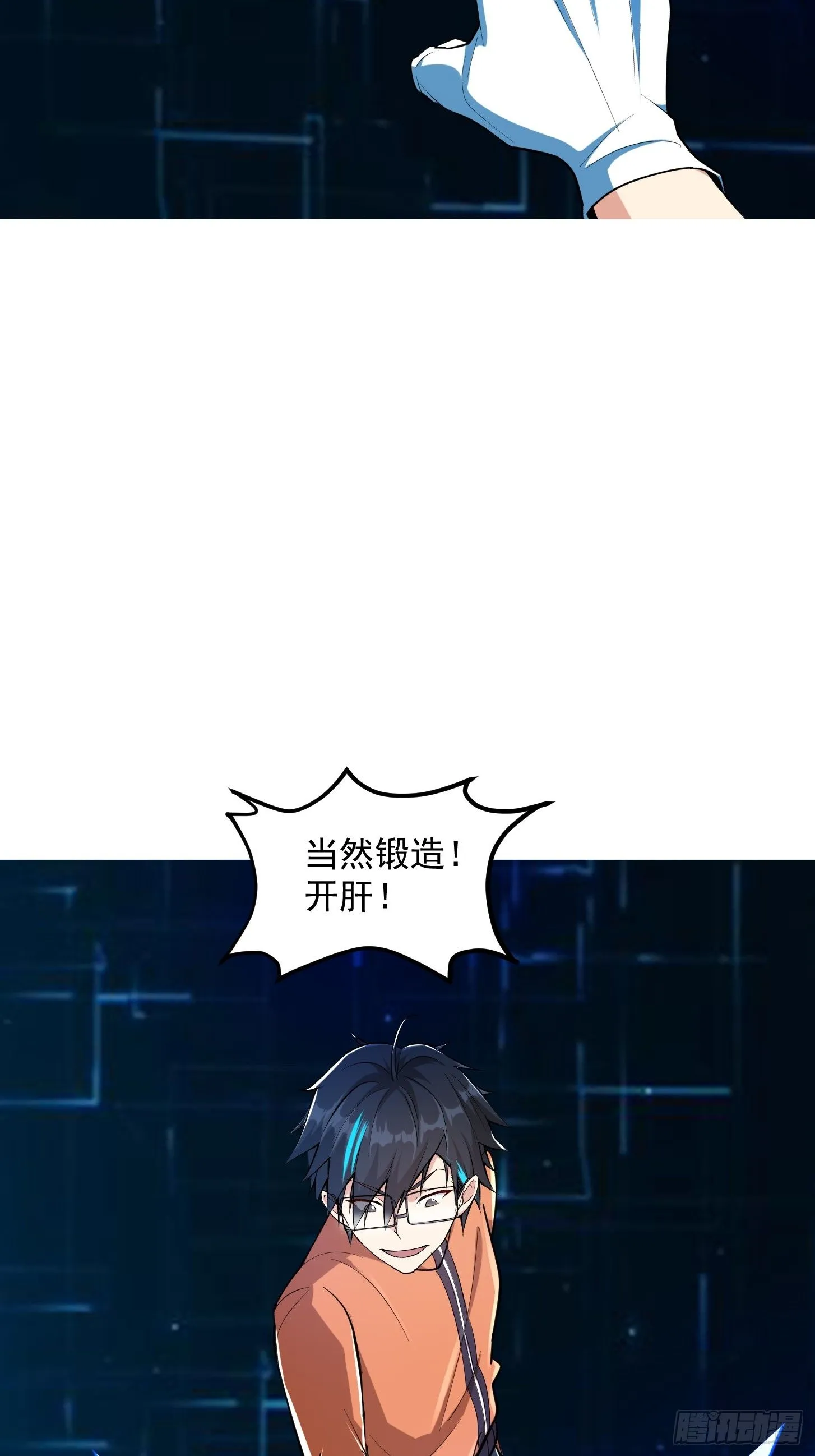 026 太空步真是太爽了！ 第19页