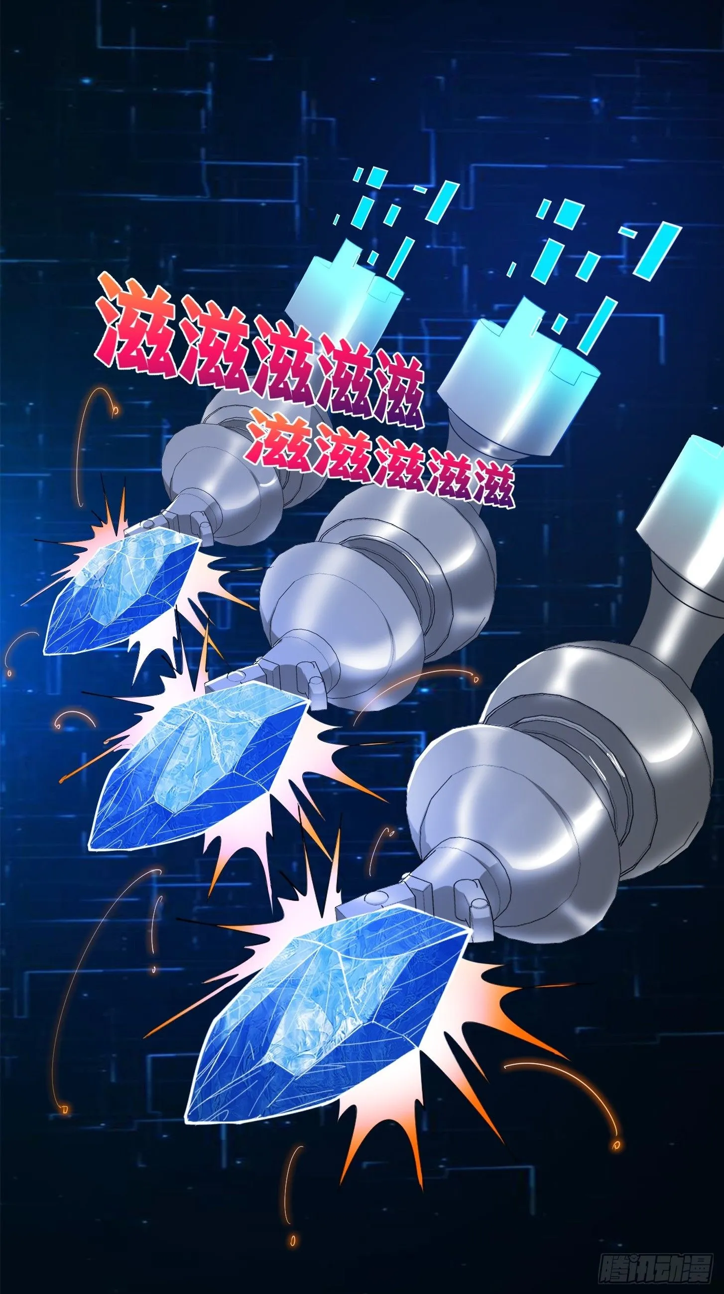 026 太空步真是太爽了！ 第21页