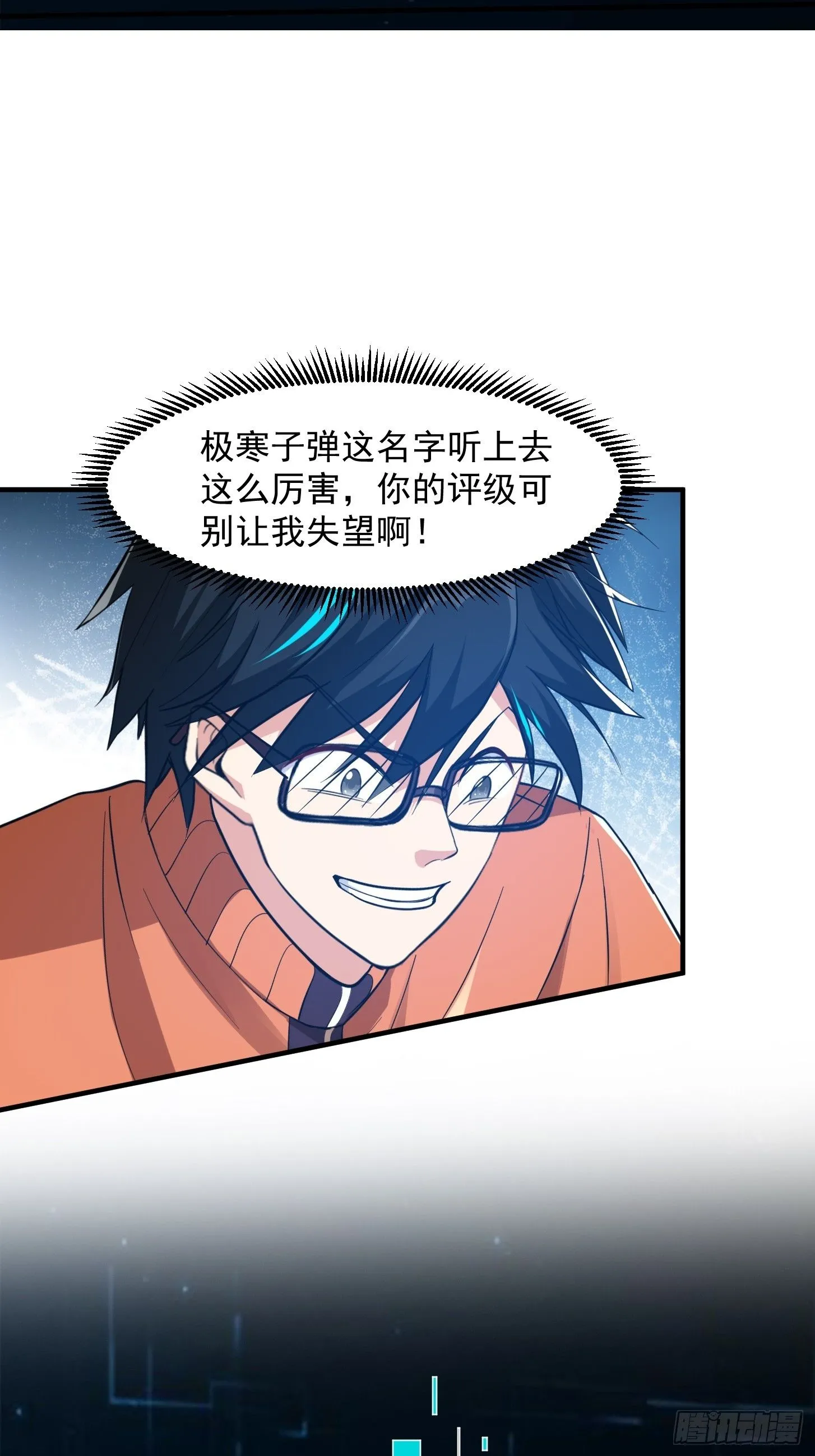026 太空步真是太爽了！ 第22页