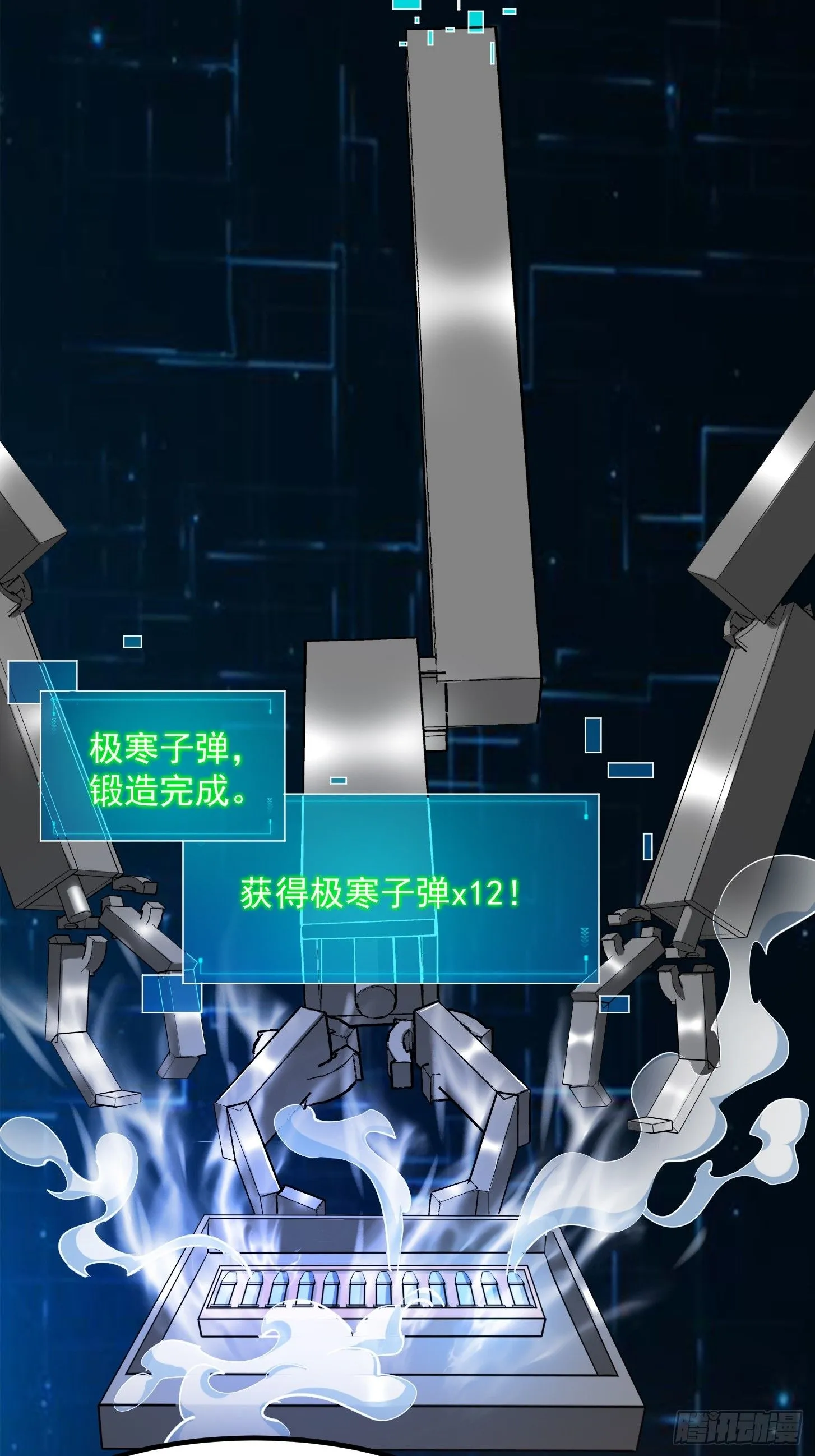 026 太空步真是太爽了！ 第23页