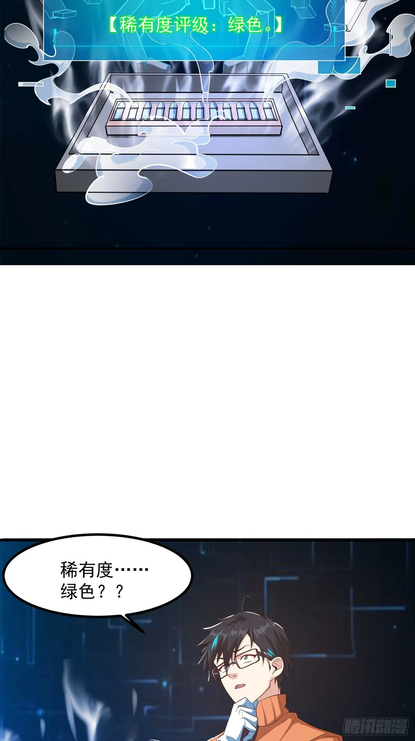 026 太空步真是太爽了！ 第25页