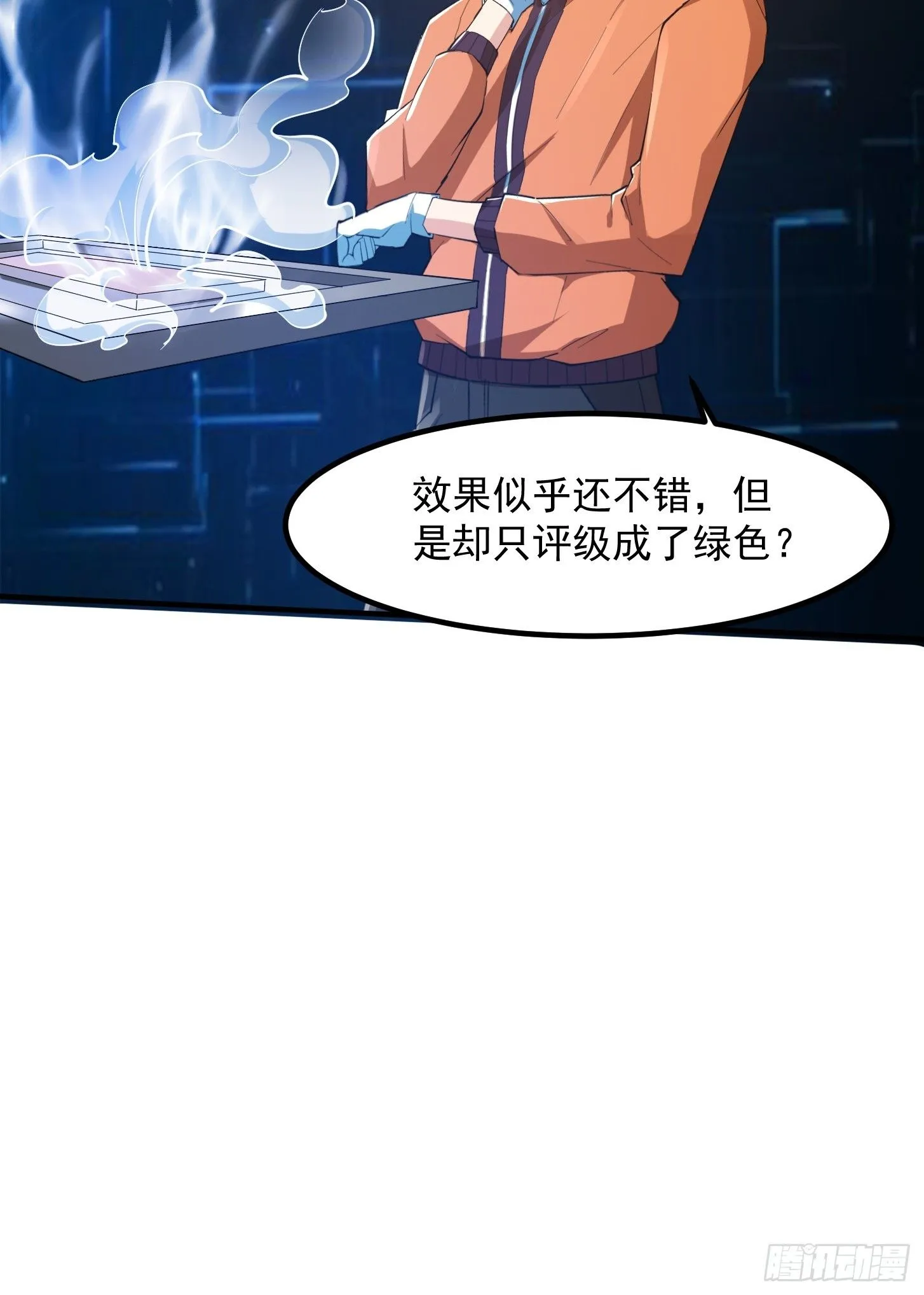026 太空步真是太爽了！ 第26页