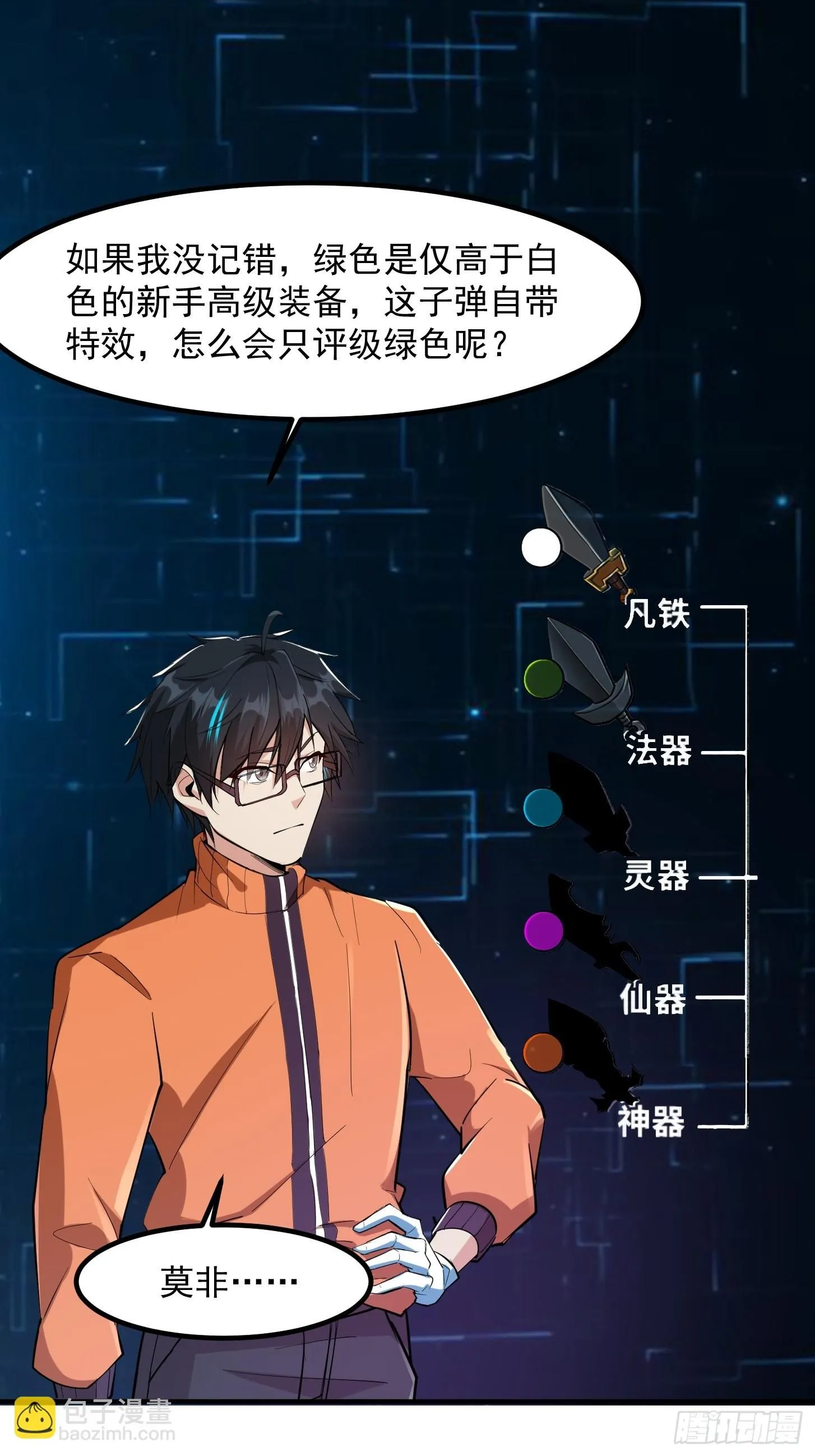 026 太空步真是太爽了！ 第27页