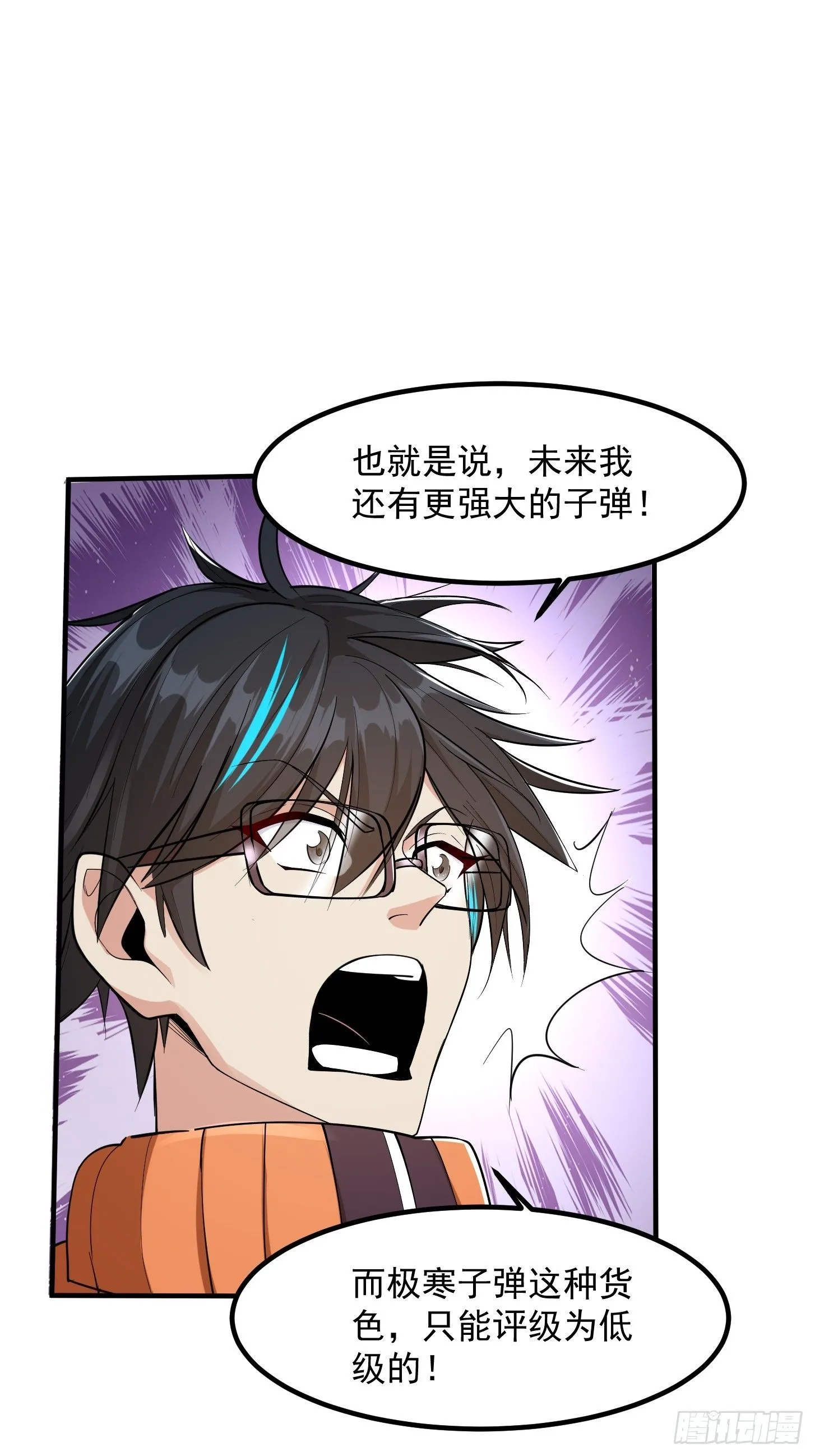 026 太空步真是太爽了！ 第28页