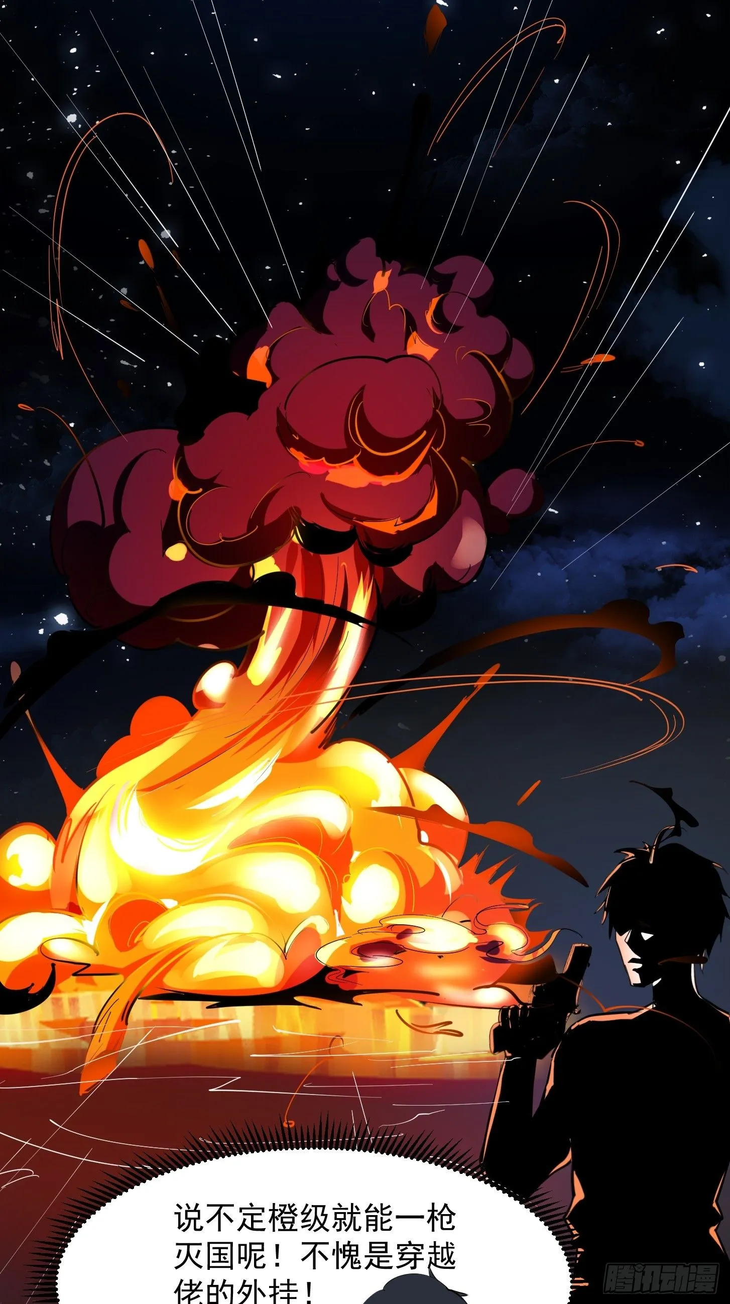 026 太空步真是太爽了！ 第30页