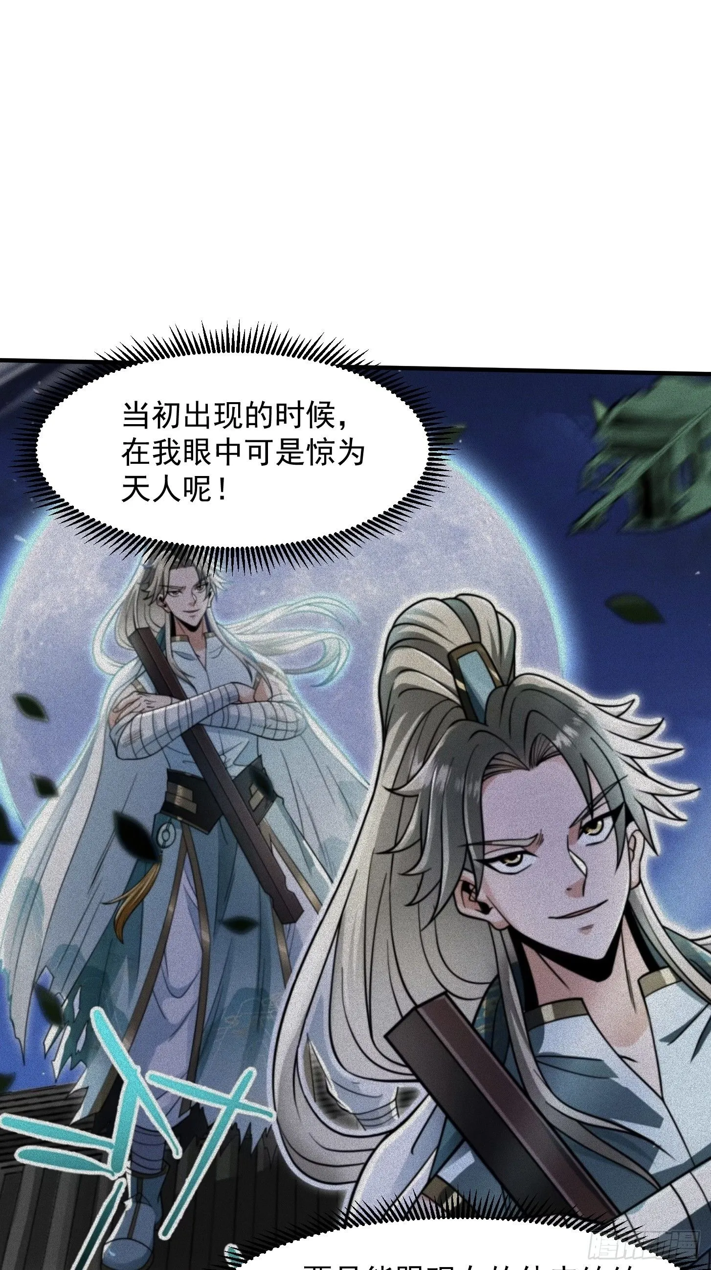 026 太空步真是太爽了！ 第33页