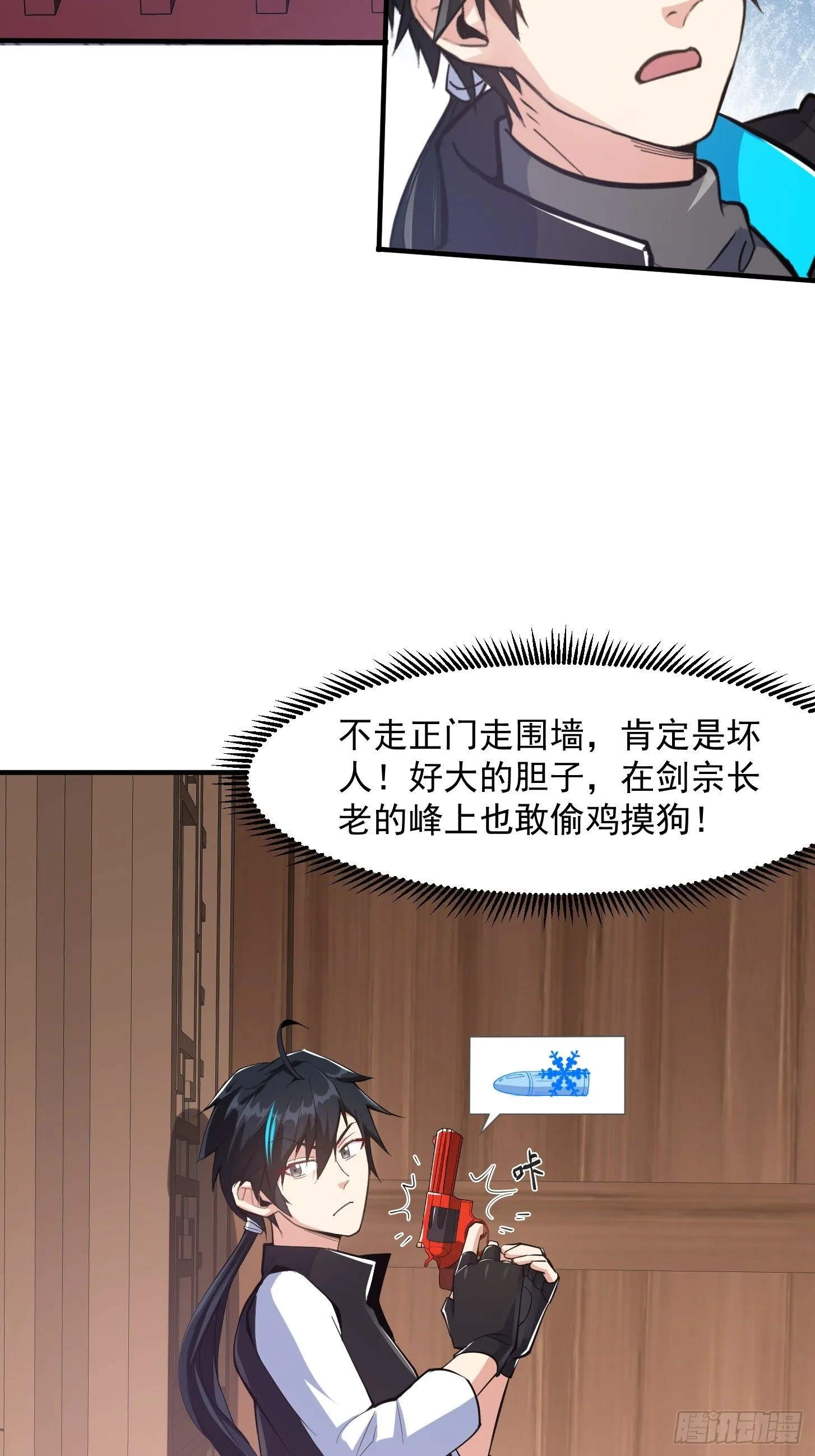 026 太空步真是太爽了！ 第36页
