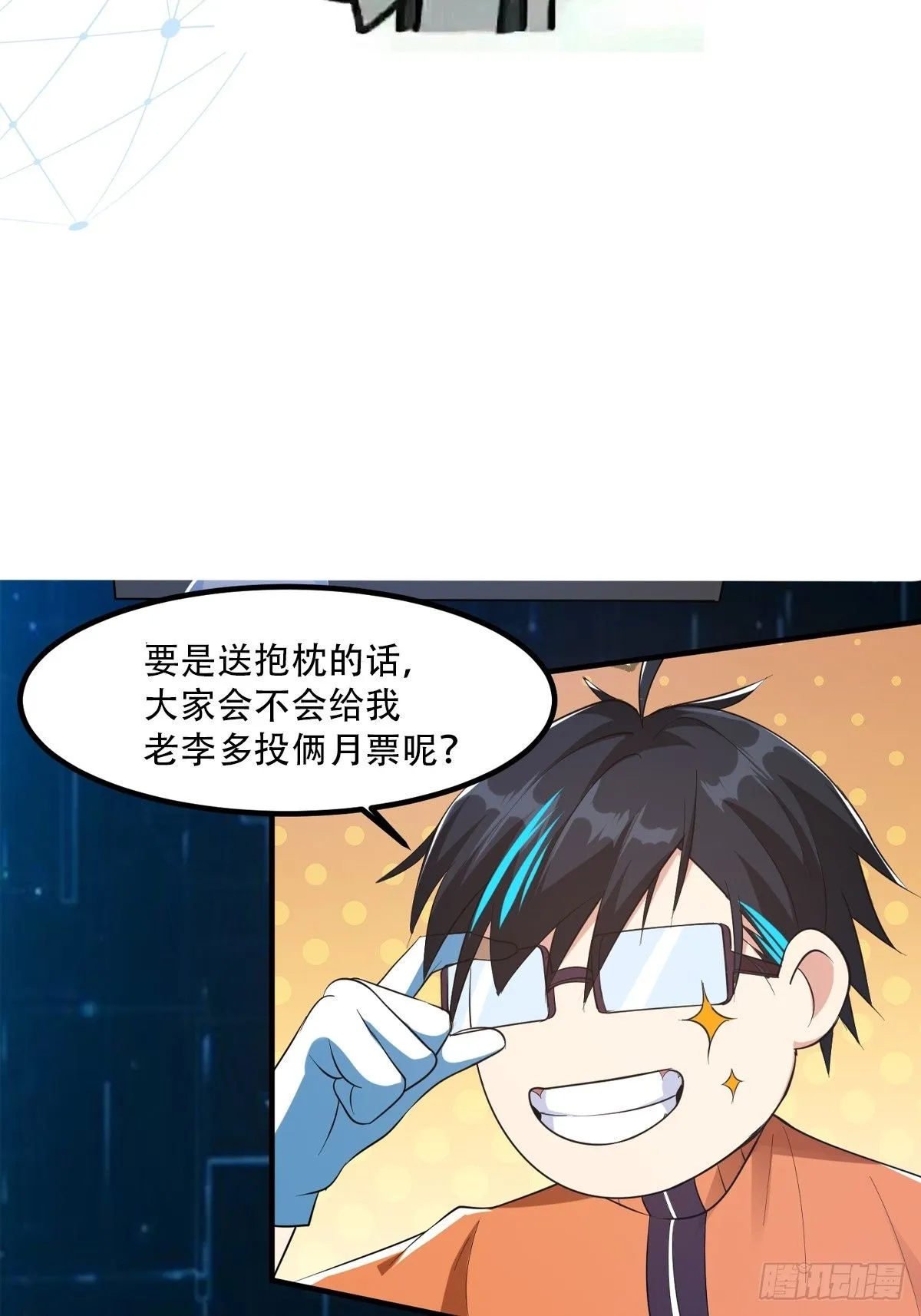 026 太空步真是太爽了！ 第47页