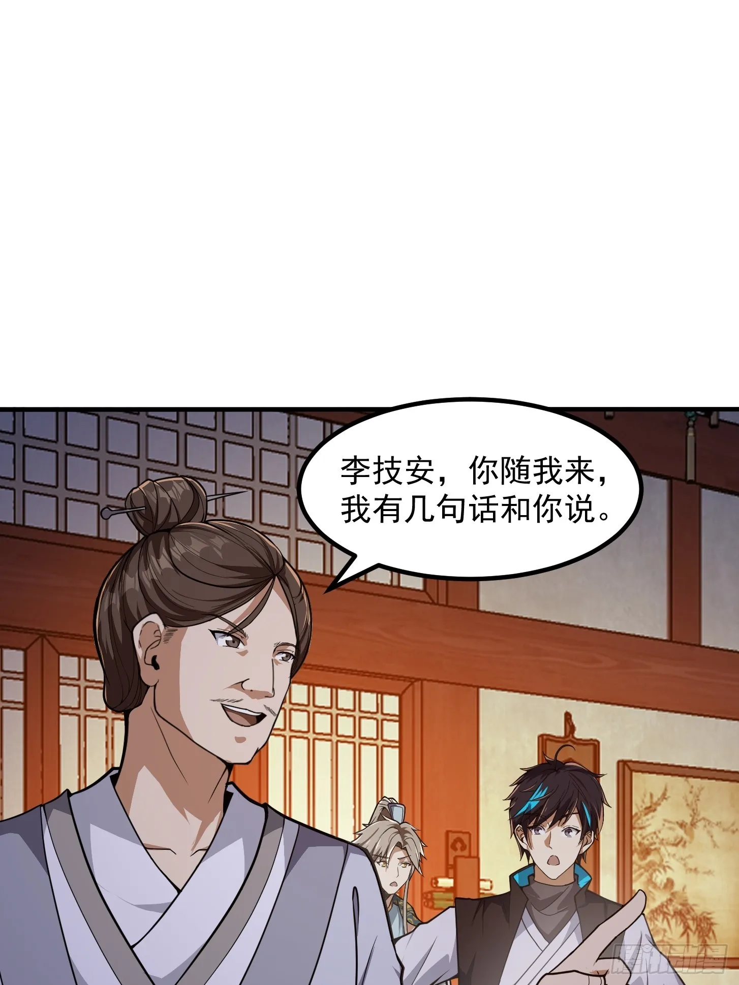 028 枪械进阶·孤独剑法 第3页