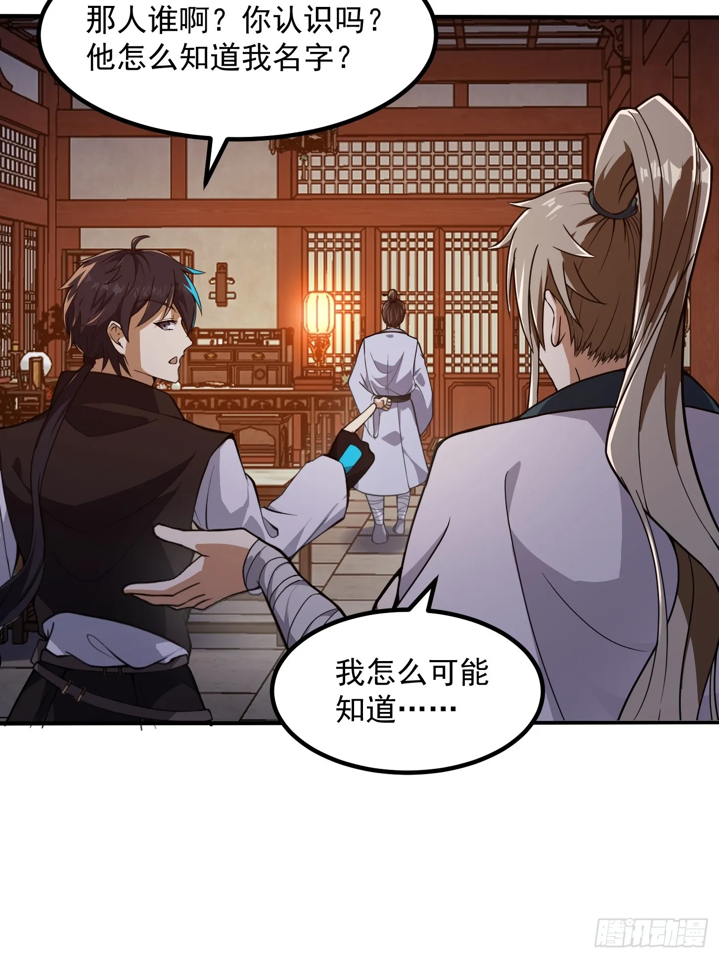 028 枪械进阶·孤独剑法 第5页