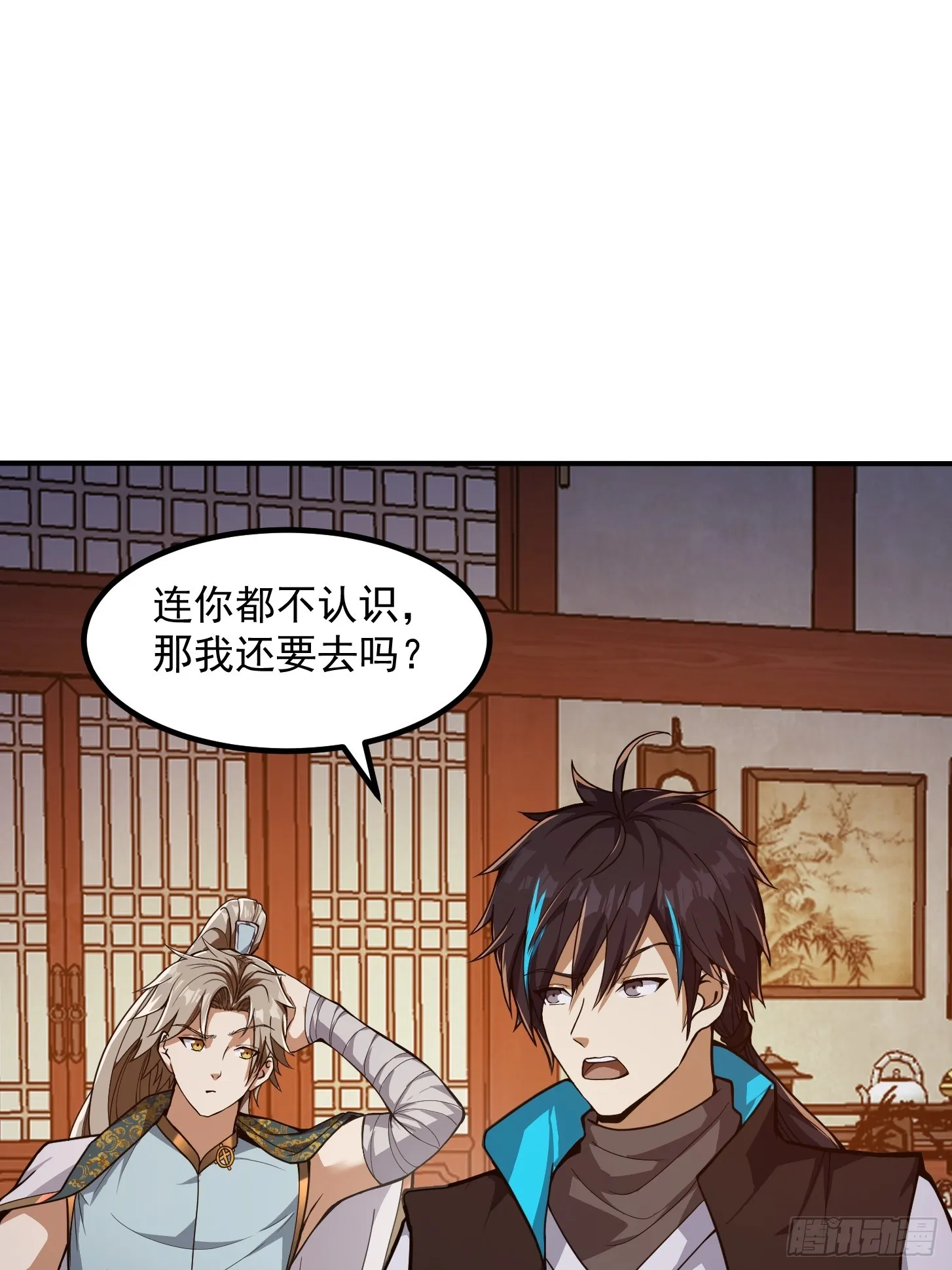 028 枪械进阶·孤独剑法 第6页