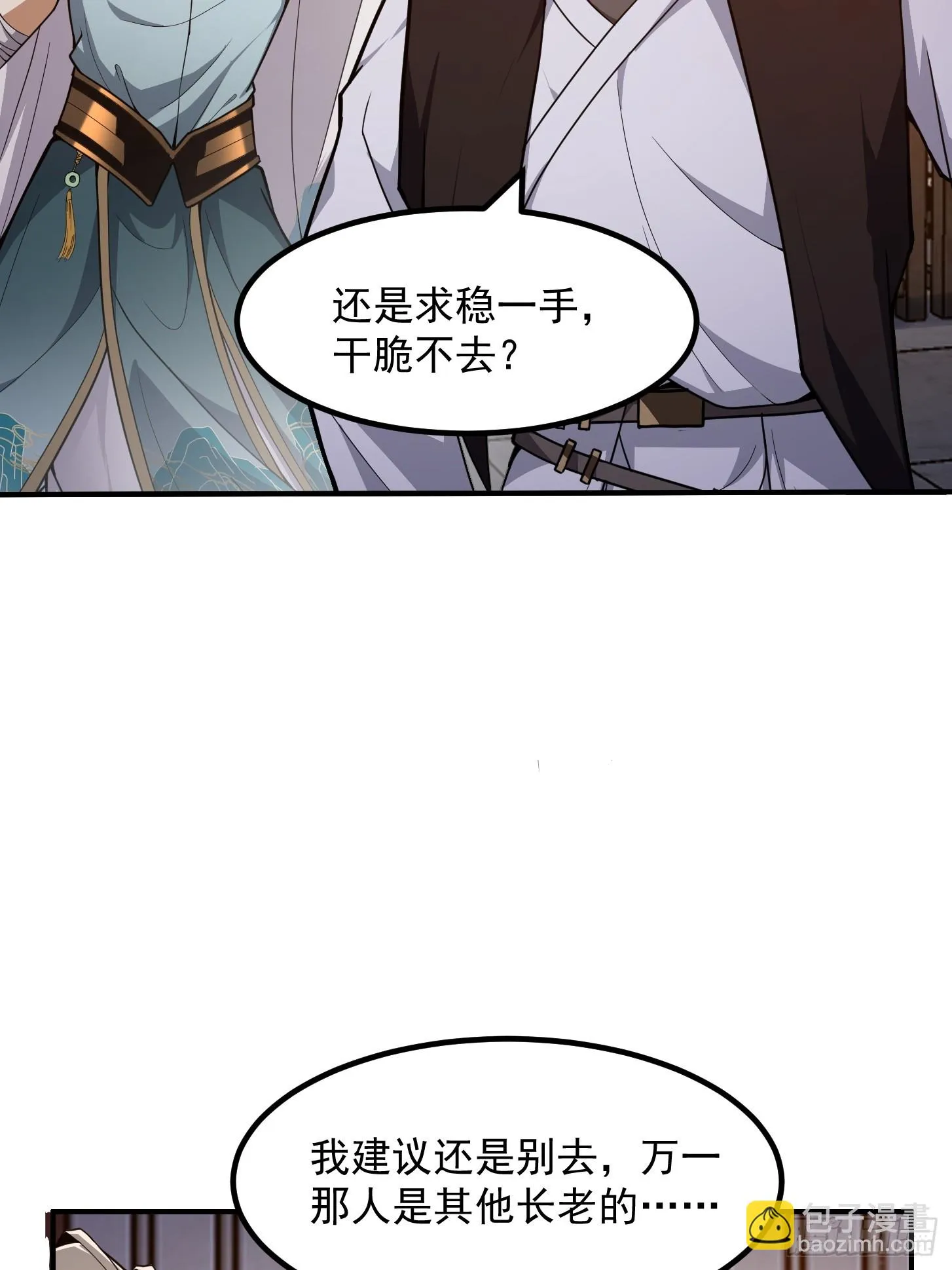 028 枪械进阶·孤独剑法 第7页