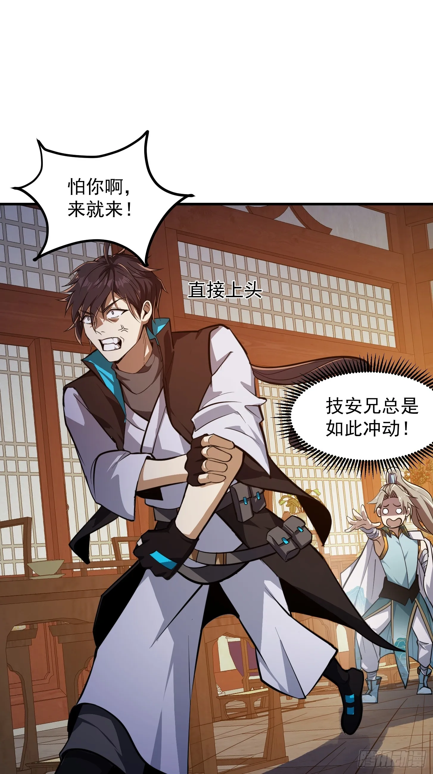 028 枪械进阶·孤独剑法 第10页