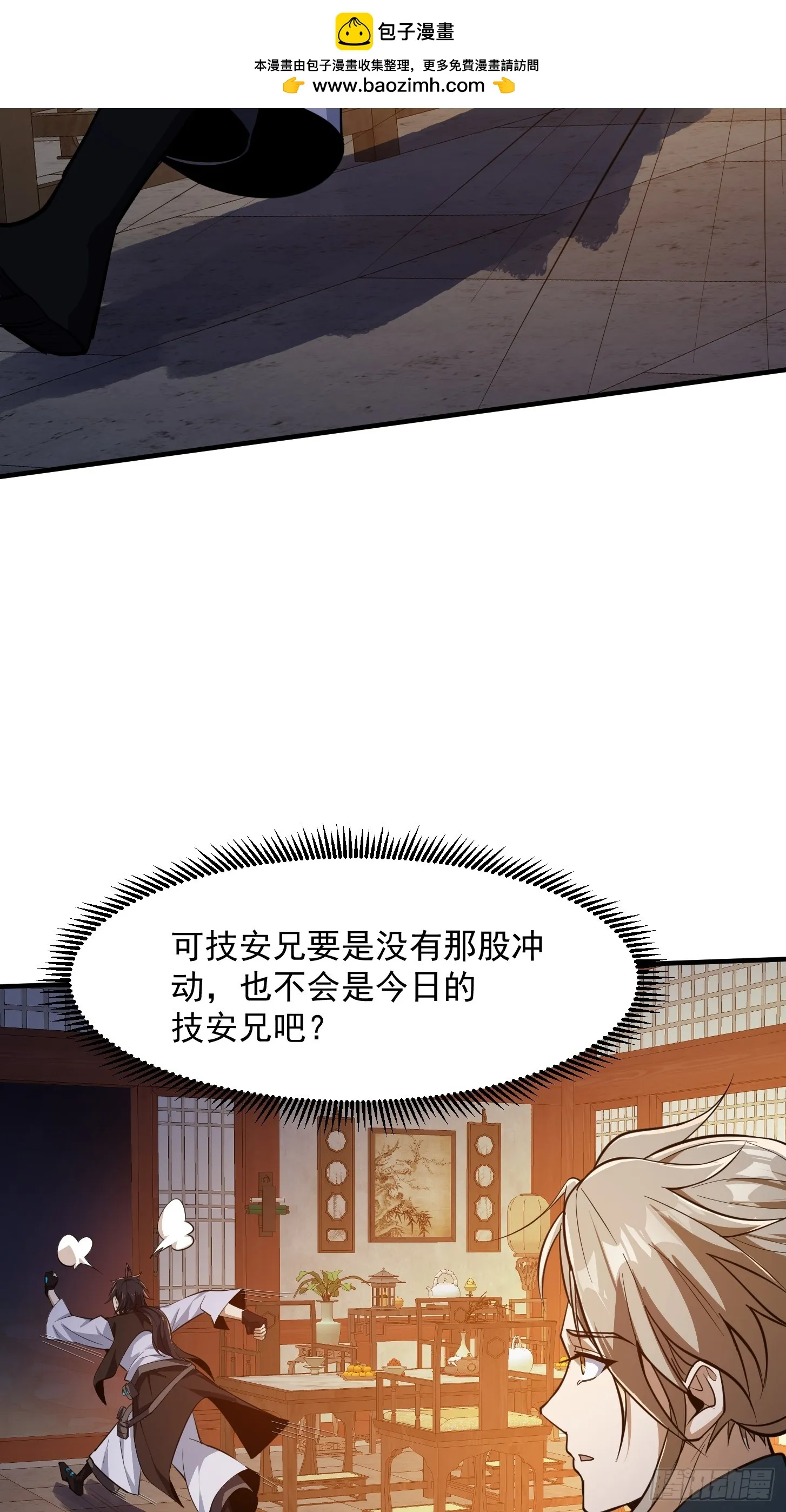 028 枪械进阶·孤独剑法 第11页