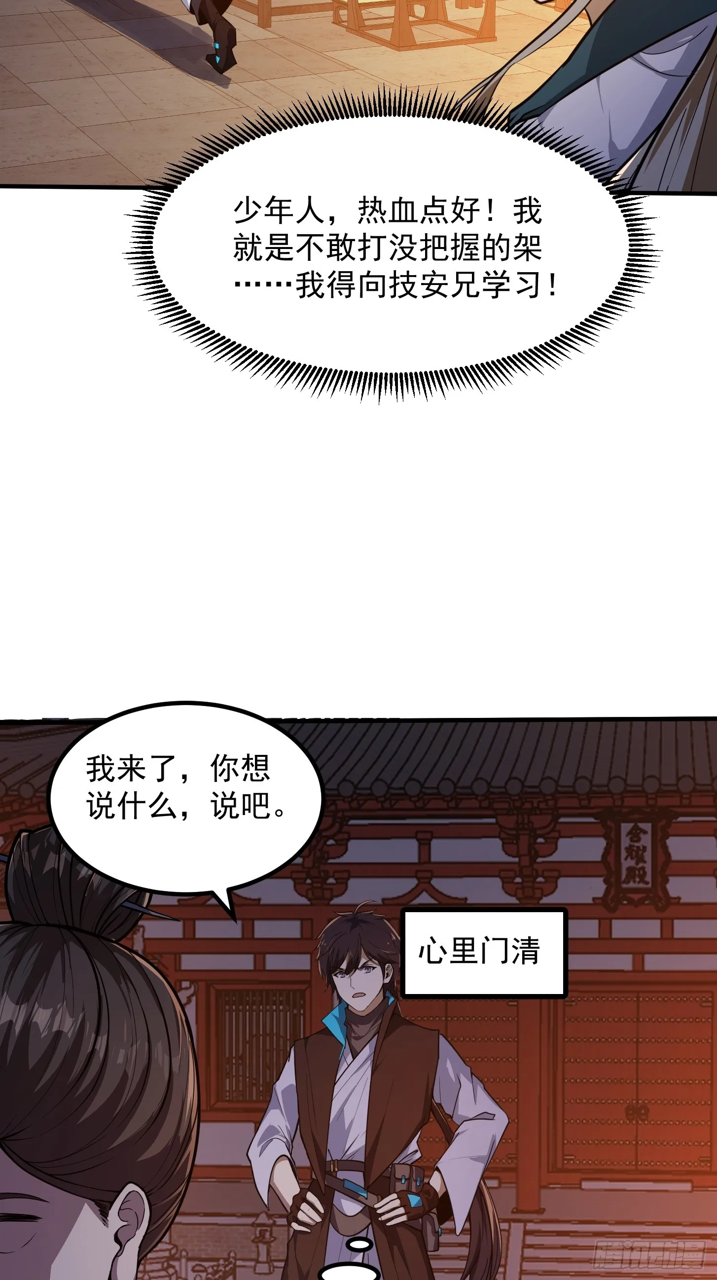028 枪械进阶·孤独剑法 第12页