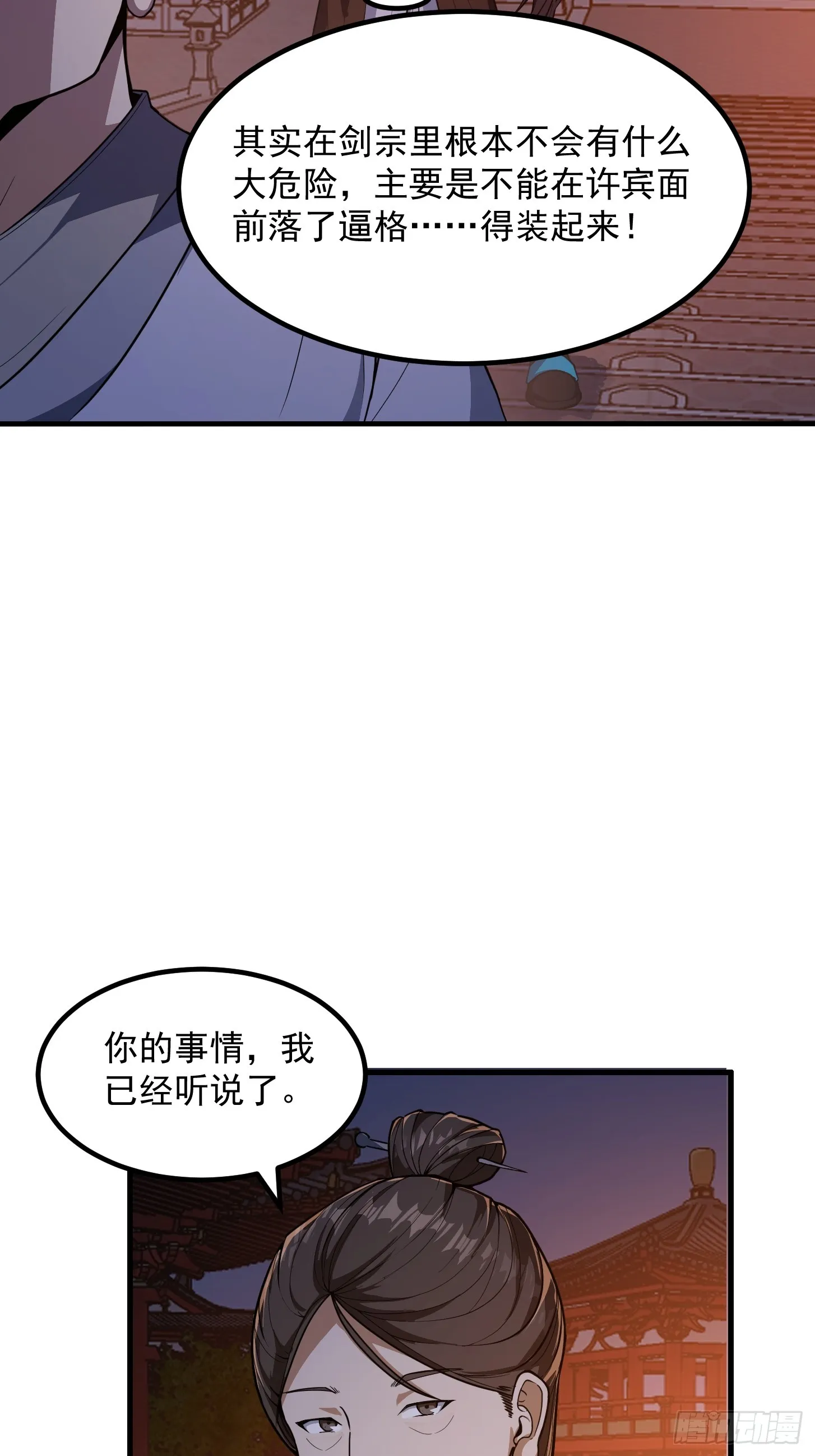 028 枪械进阶·孤独剑法 第13页
