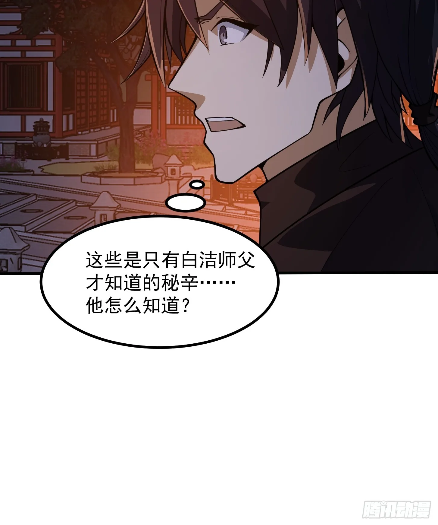 028 枪械进阶·孤独剑法 第15页